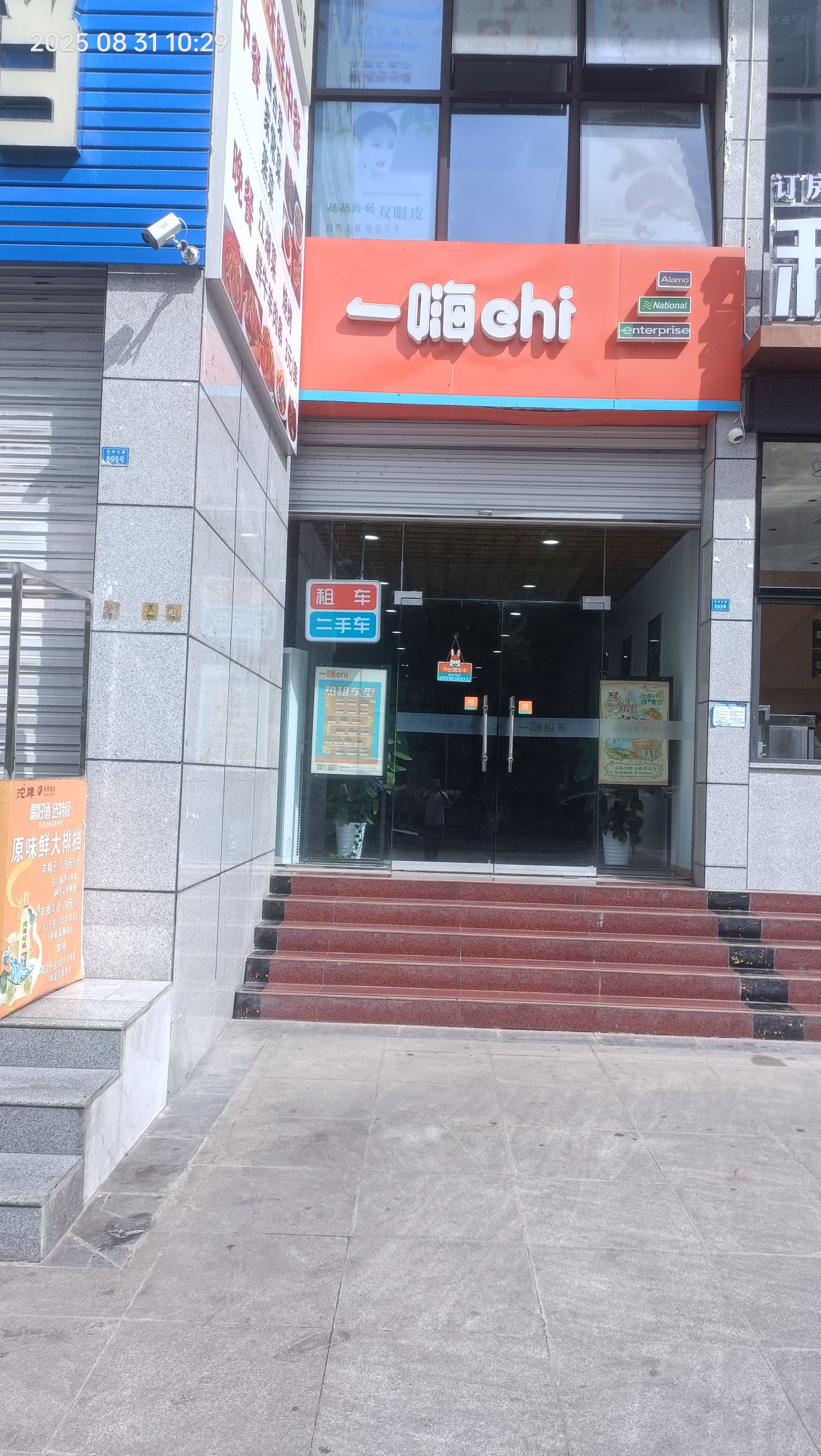 一嗨租车(巴中店)