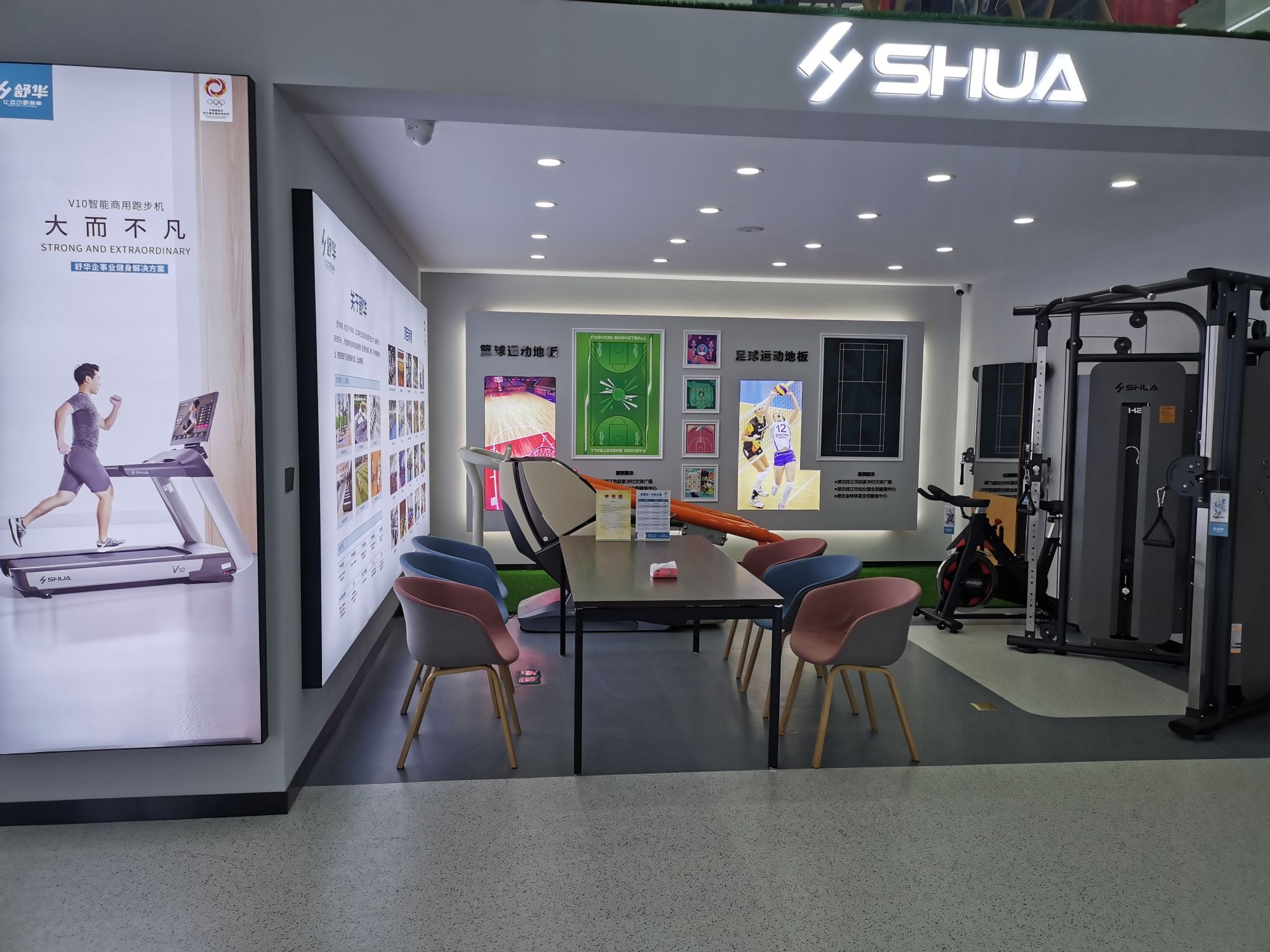 舒华跑步机健身器材(盐城市奥体中心体育馆店)