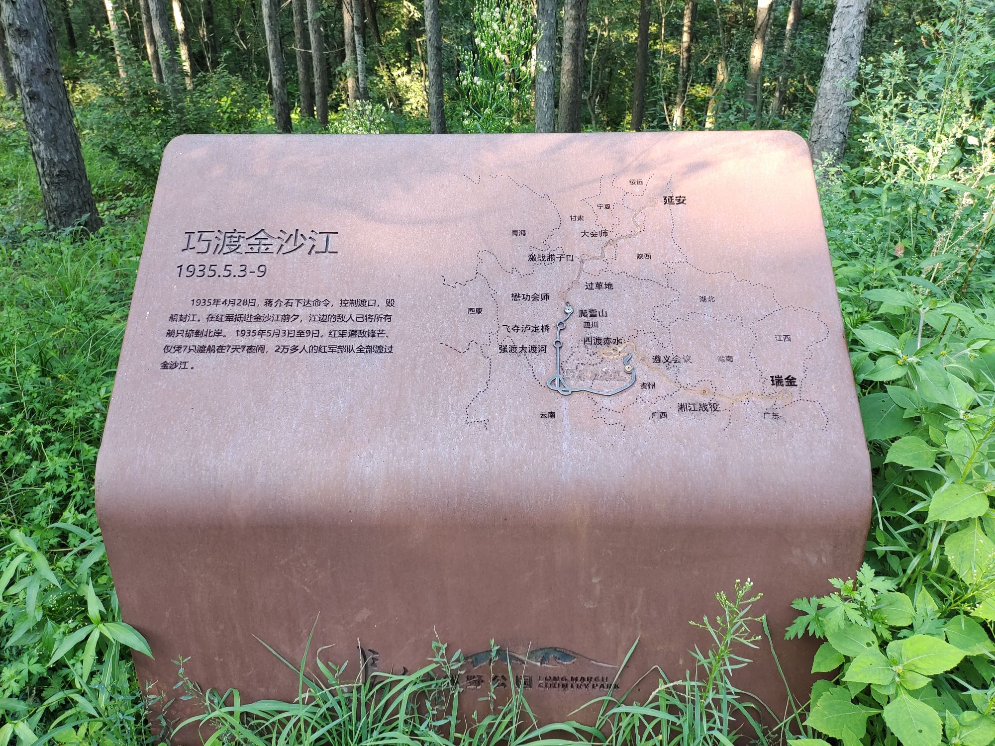 长征郊野公园旅行图片 3