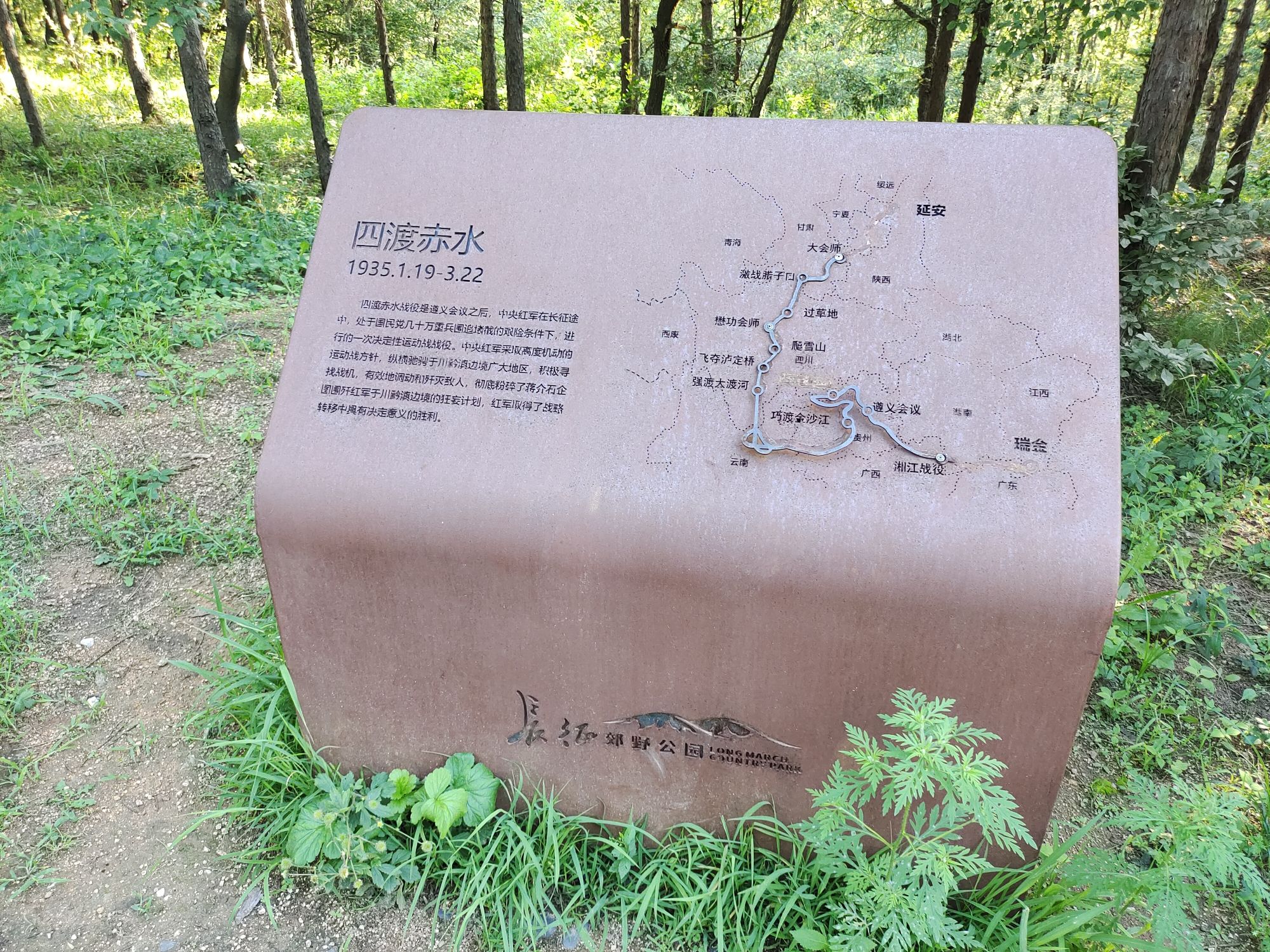 长征郊野公园旅行图片 2