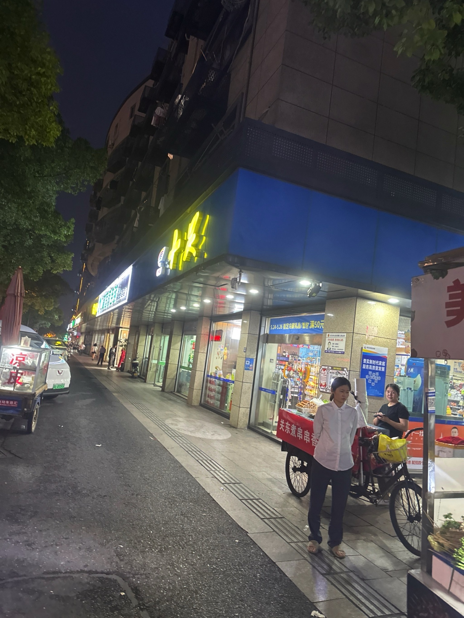 十足便利店(金华稠州西路店)