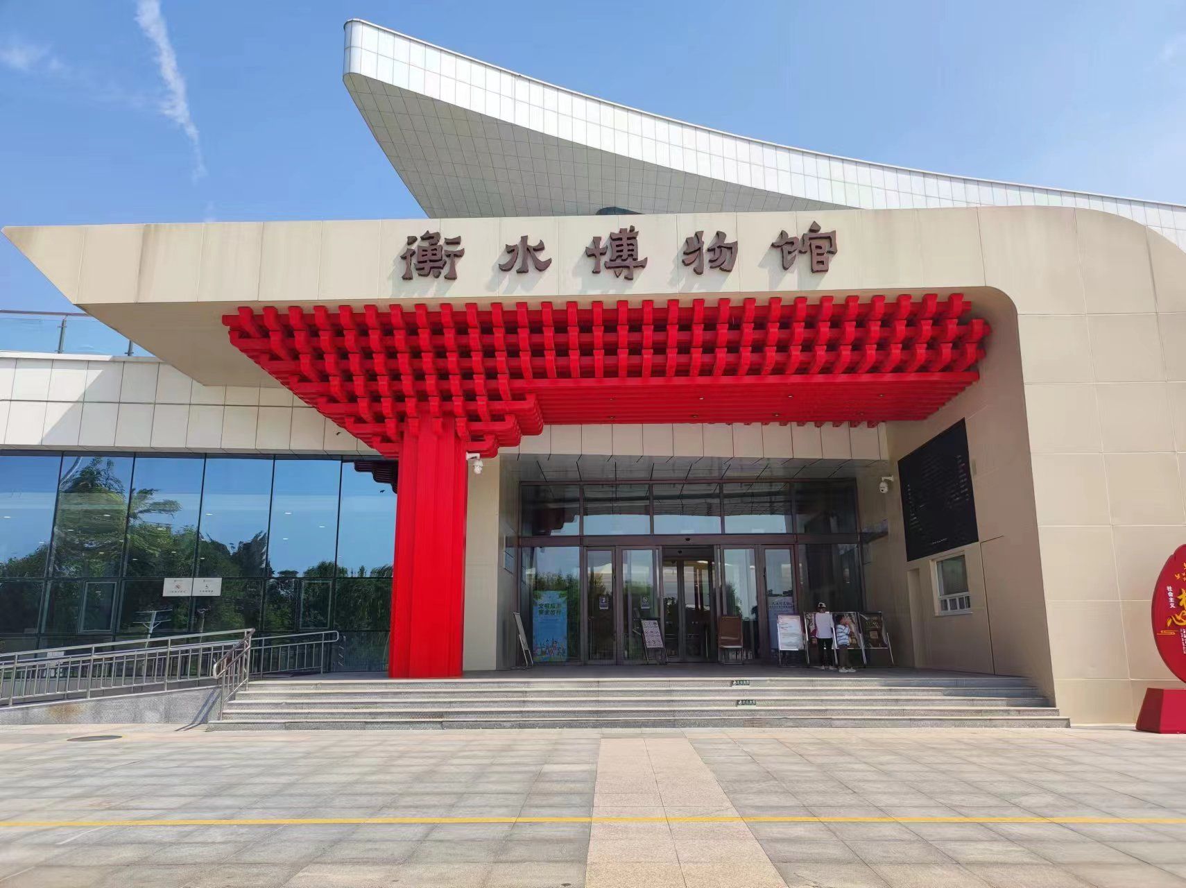 衡水博物馆
