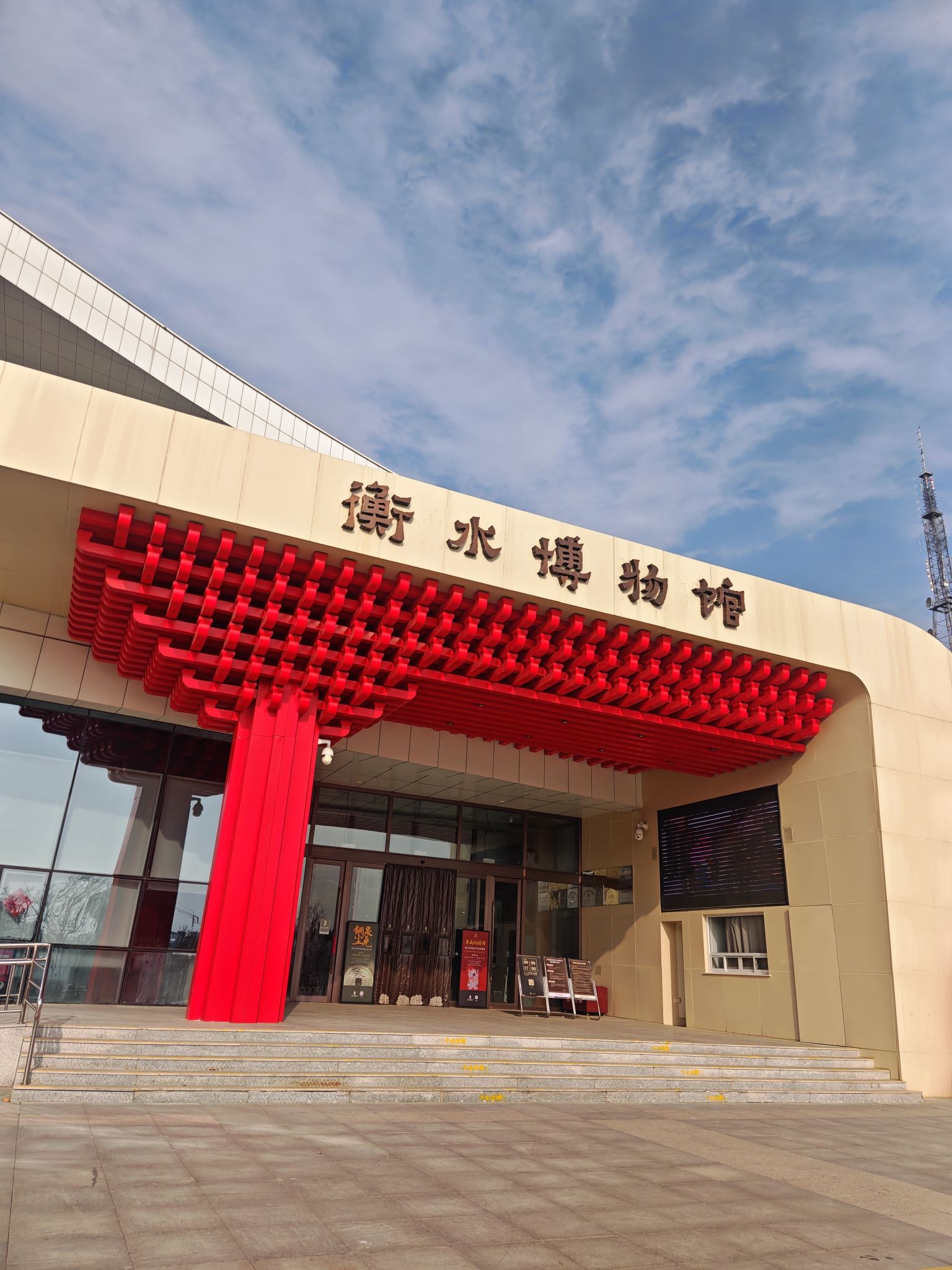 衡水博物馆