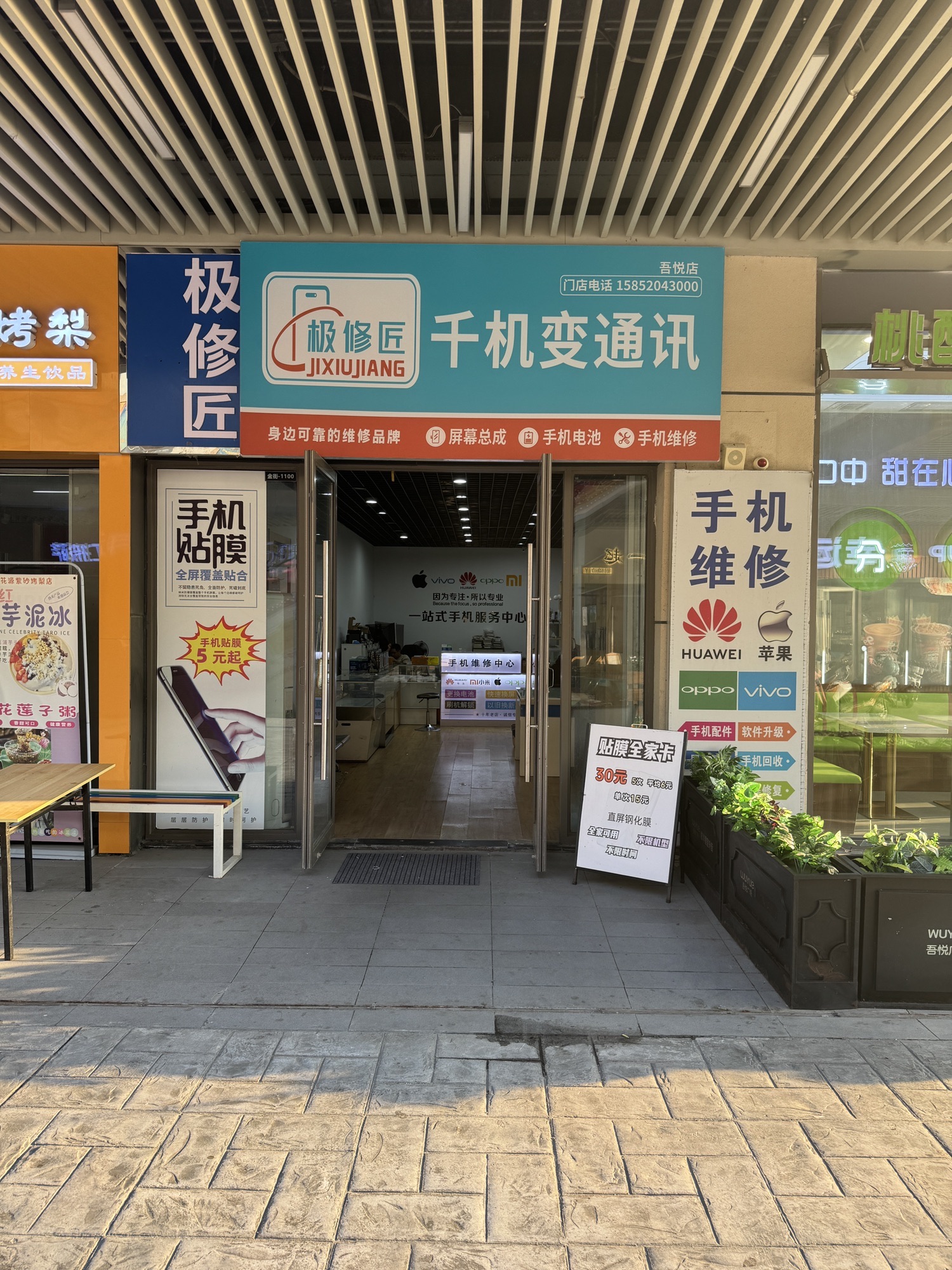 千机变通讯