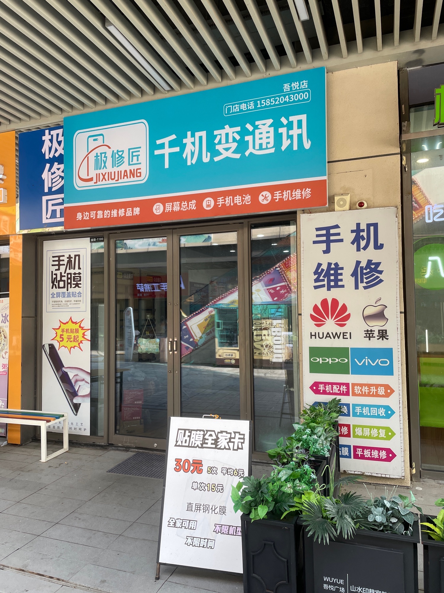 千机变通讯