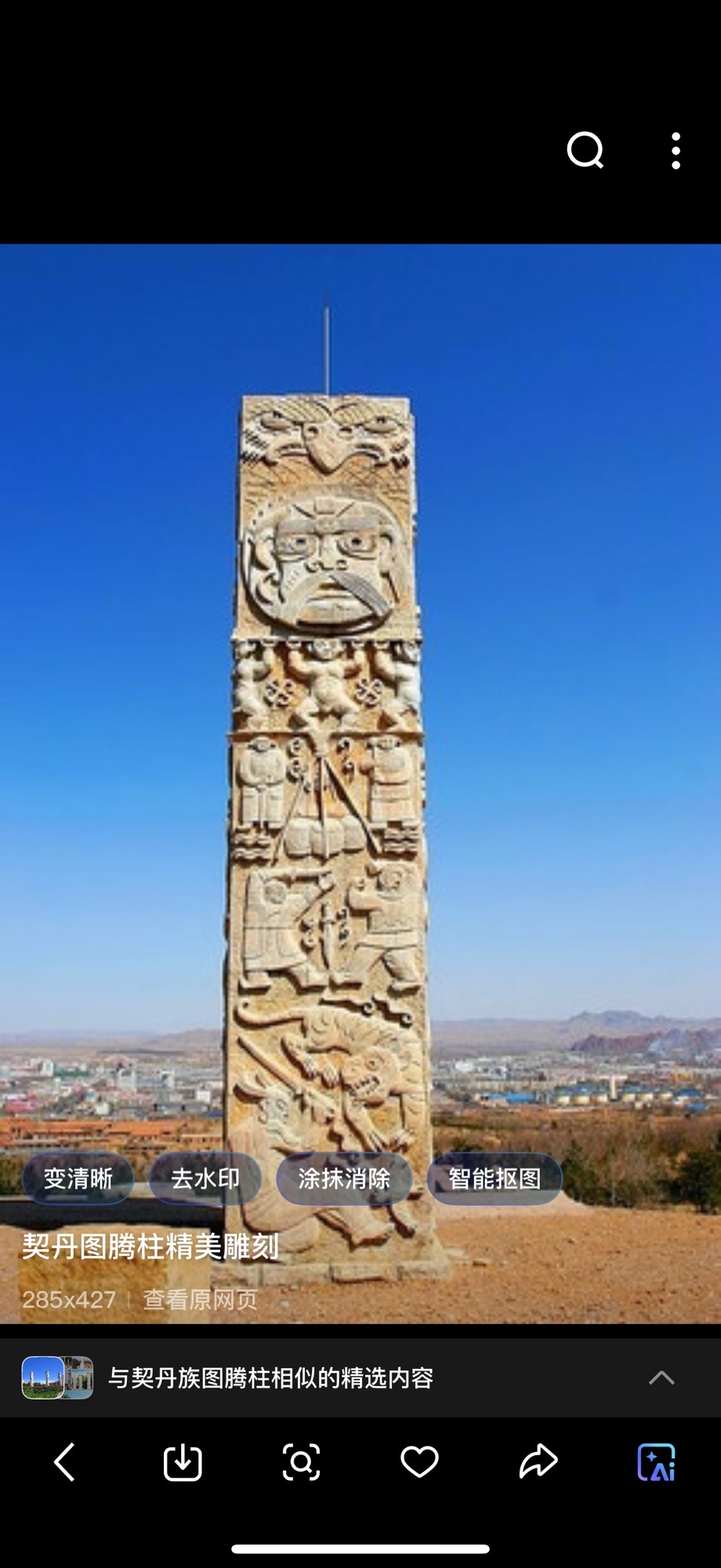 契丹·辽图腾柱广场旅行图片 2