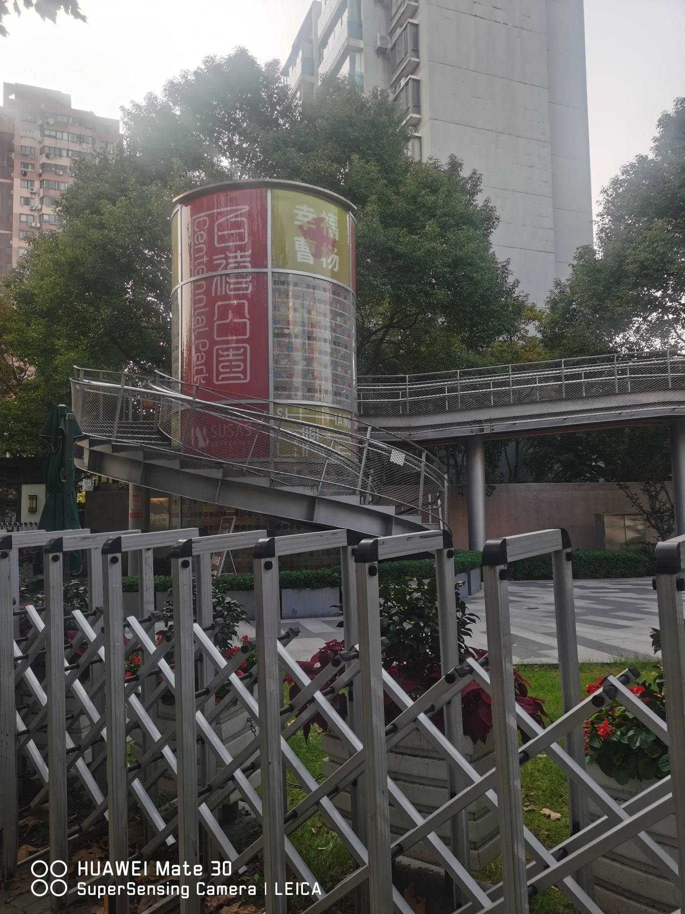 百禧公园旅行图片 1