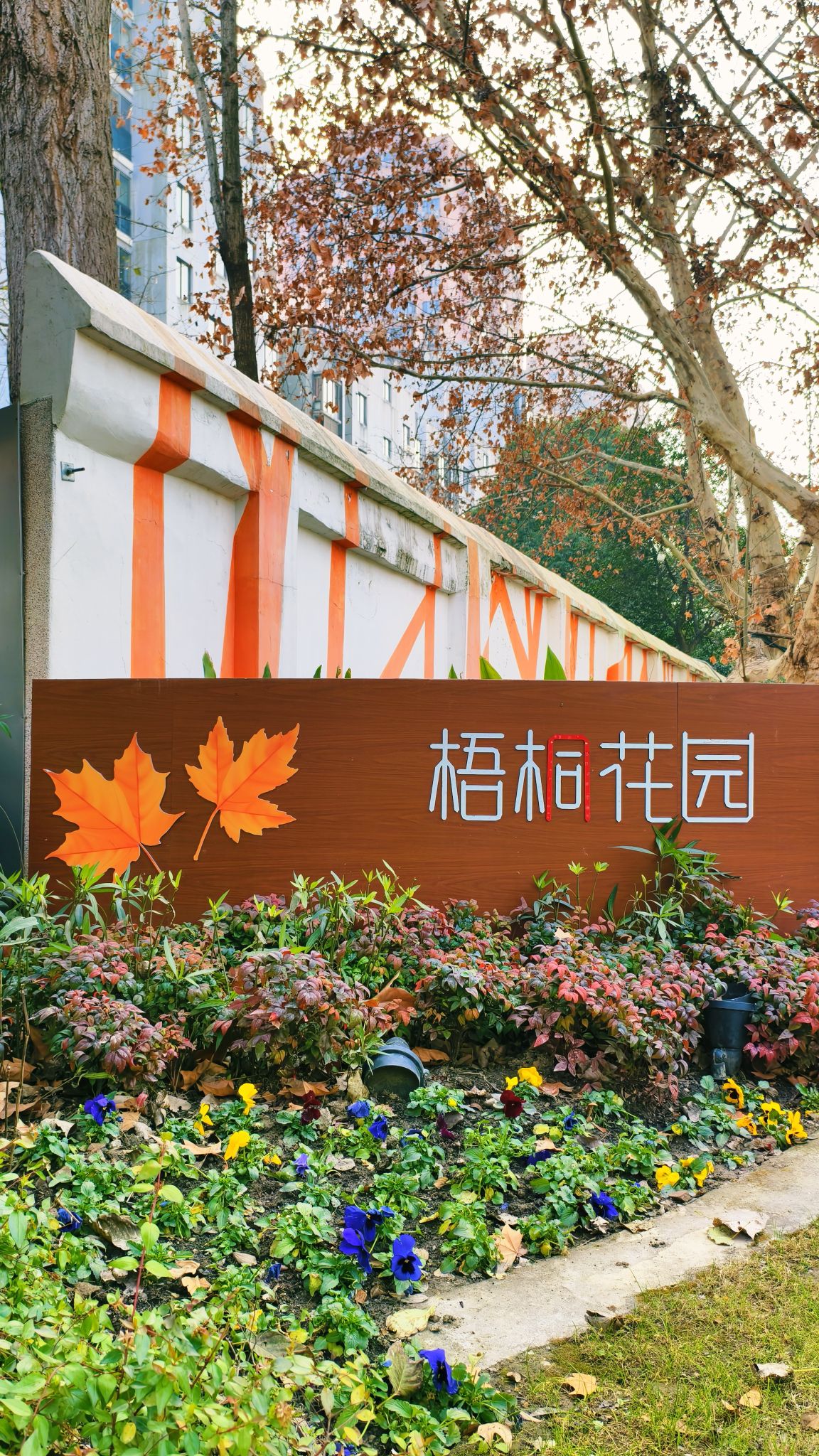 百禧公园旅行图片 2
