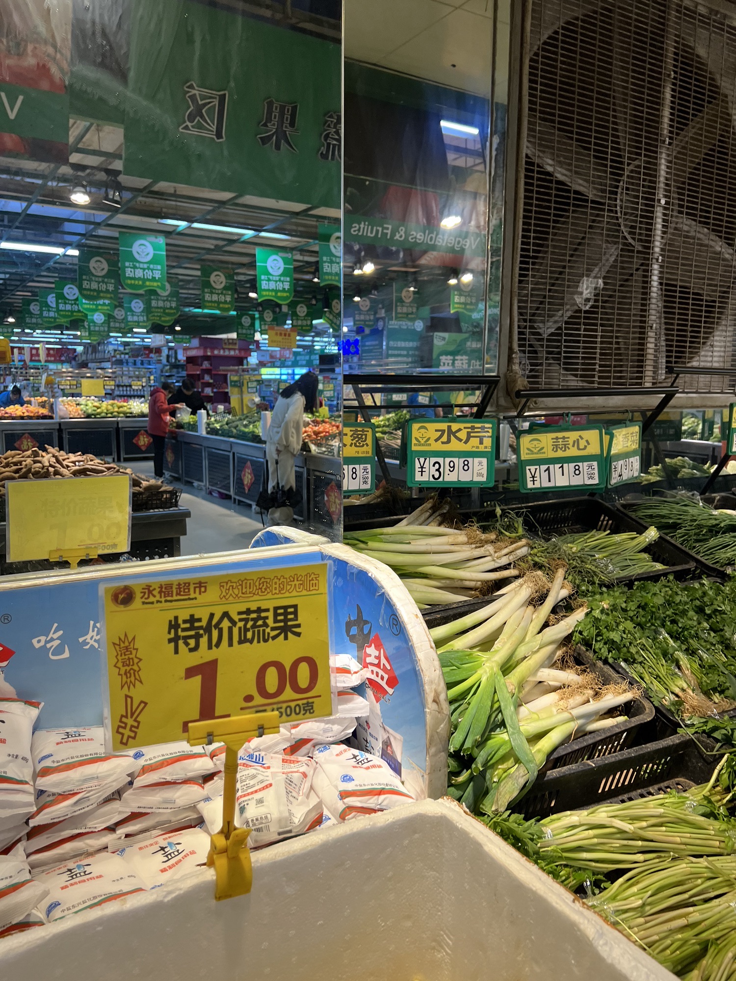 永福超市(罗州大道西店)