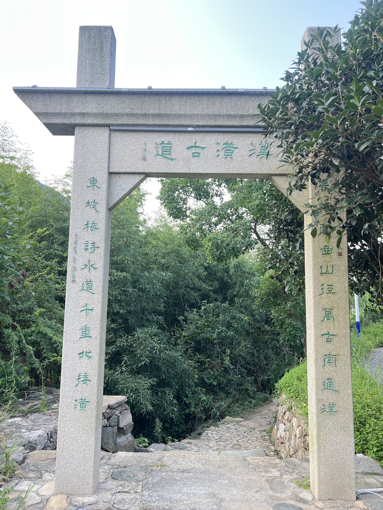 汉潢古道遗址牌坊旅行图片 1