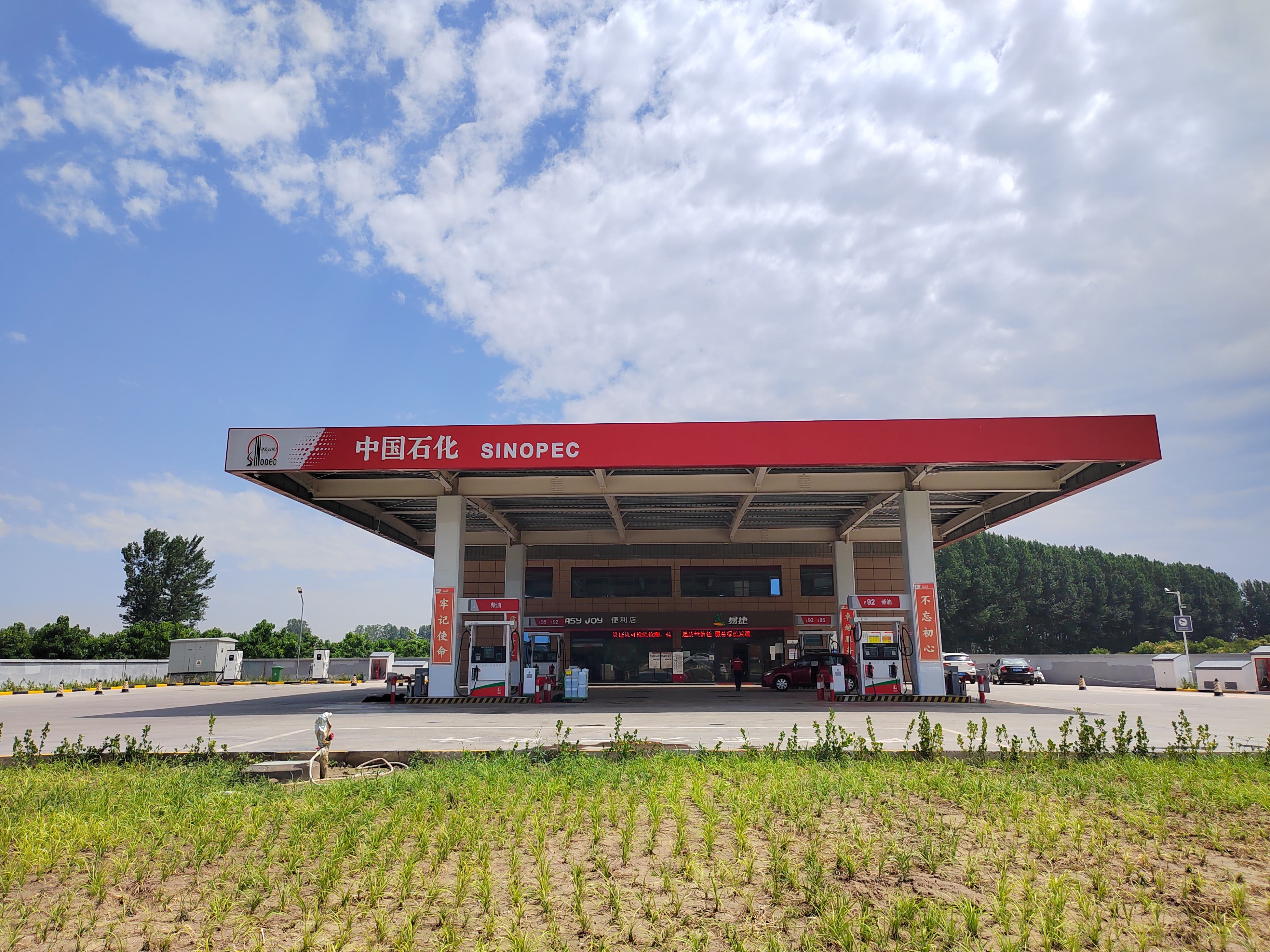 中国石化黄河路加油站