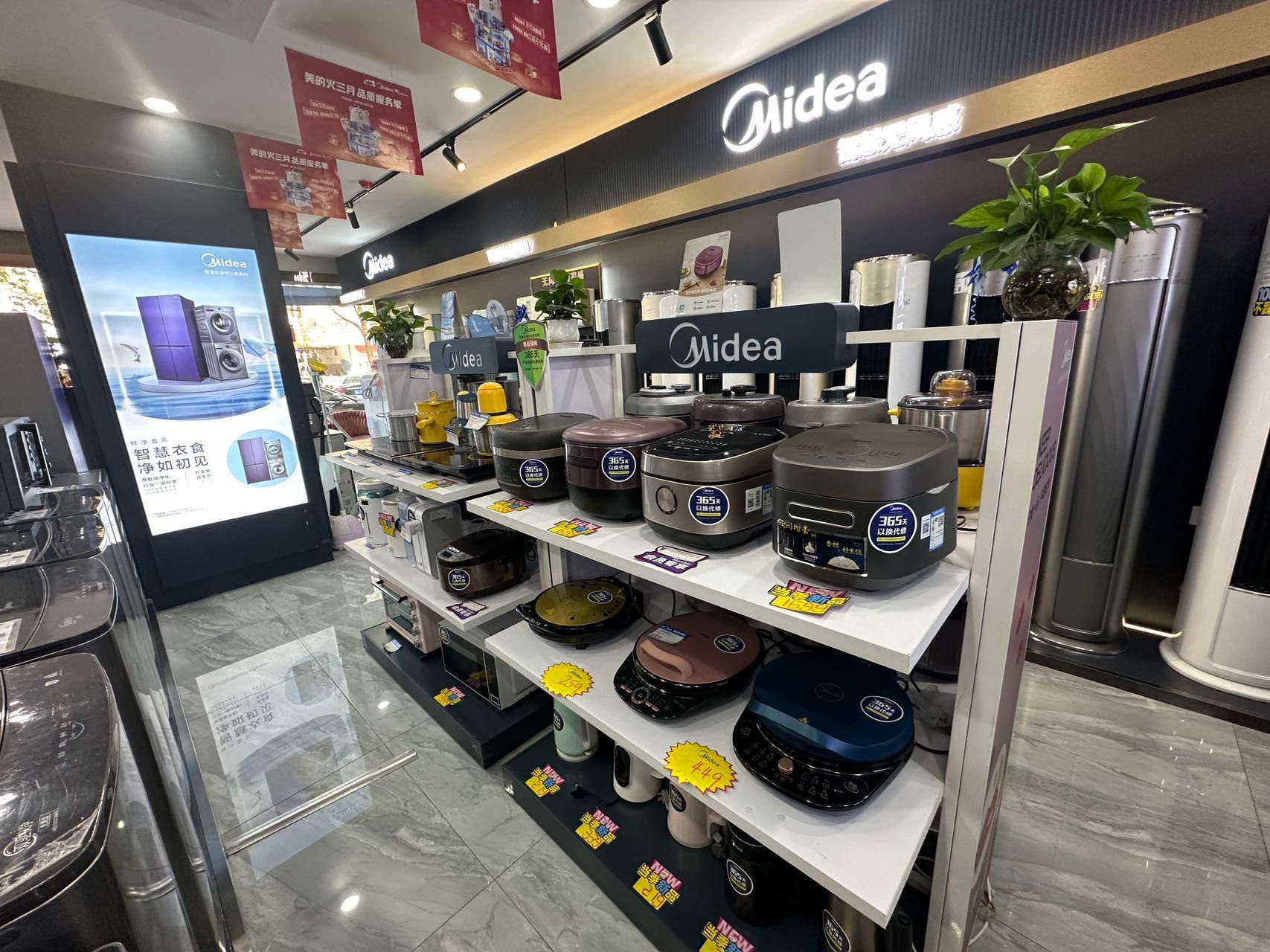 美的智慧家(古勒巴格和田美家专卖店)