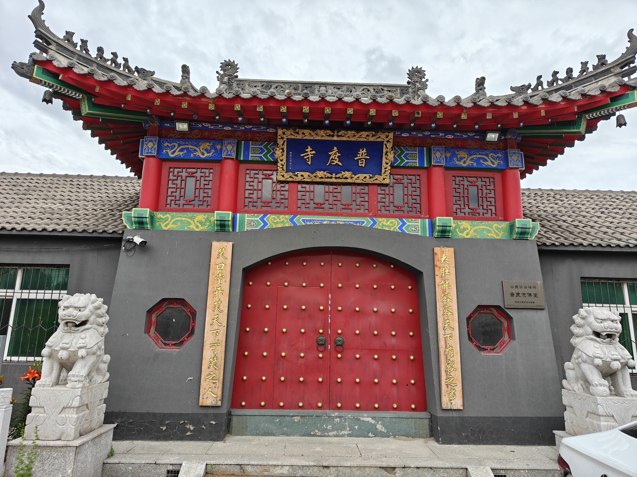 普渡寺实景照片