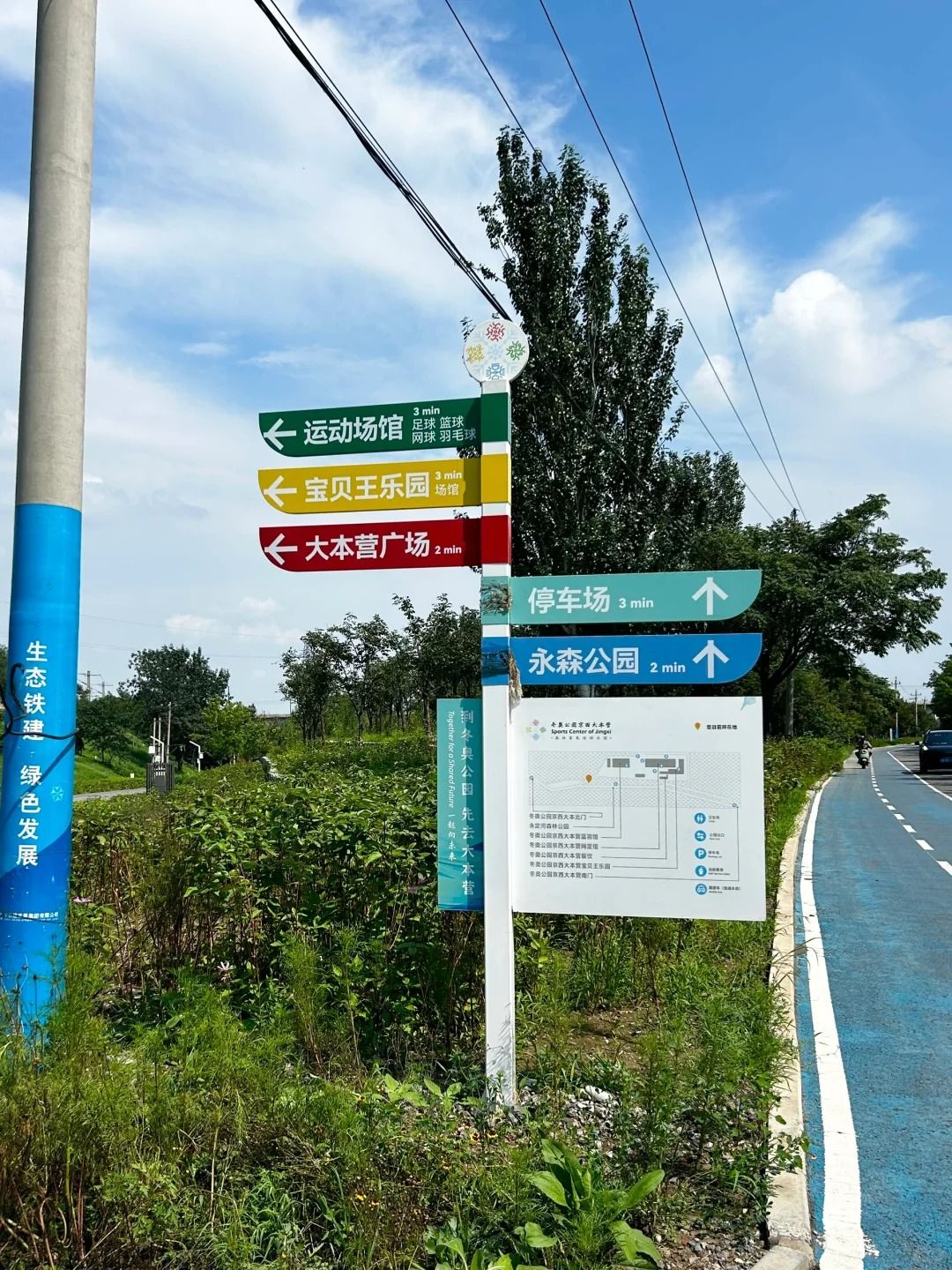 北京冬奥公园旅行图片 3