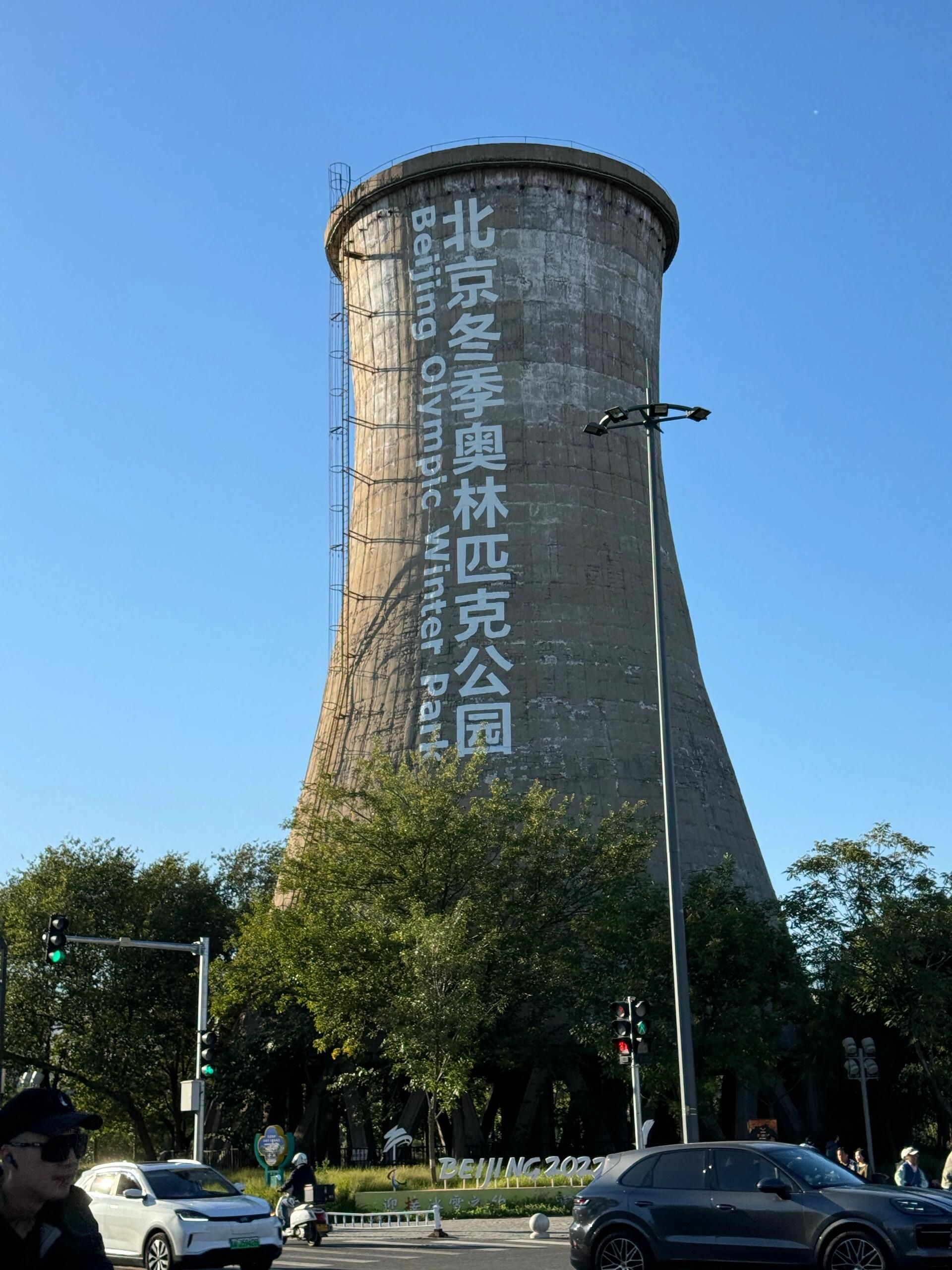 北京冬奥公园旅行图片 3