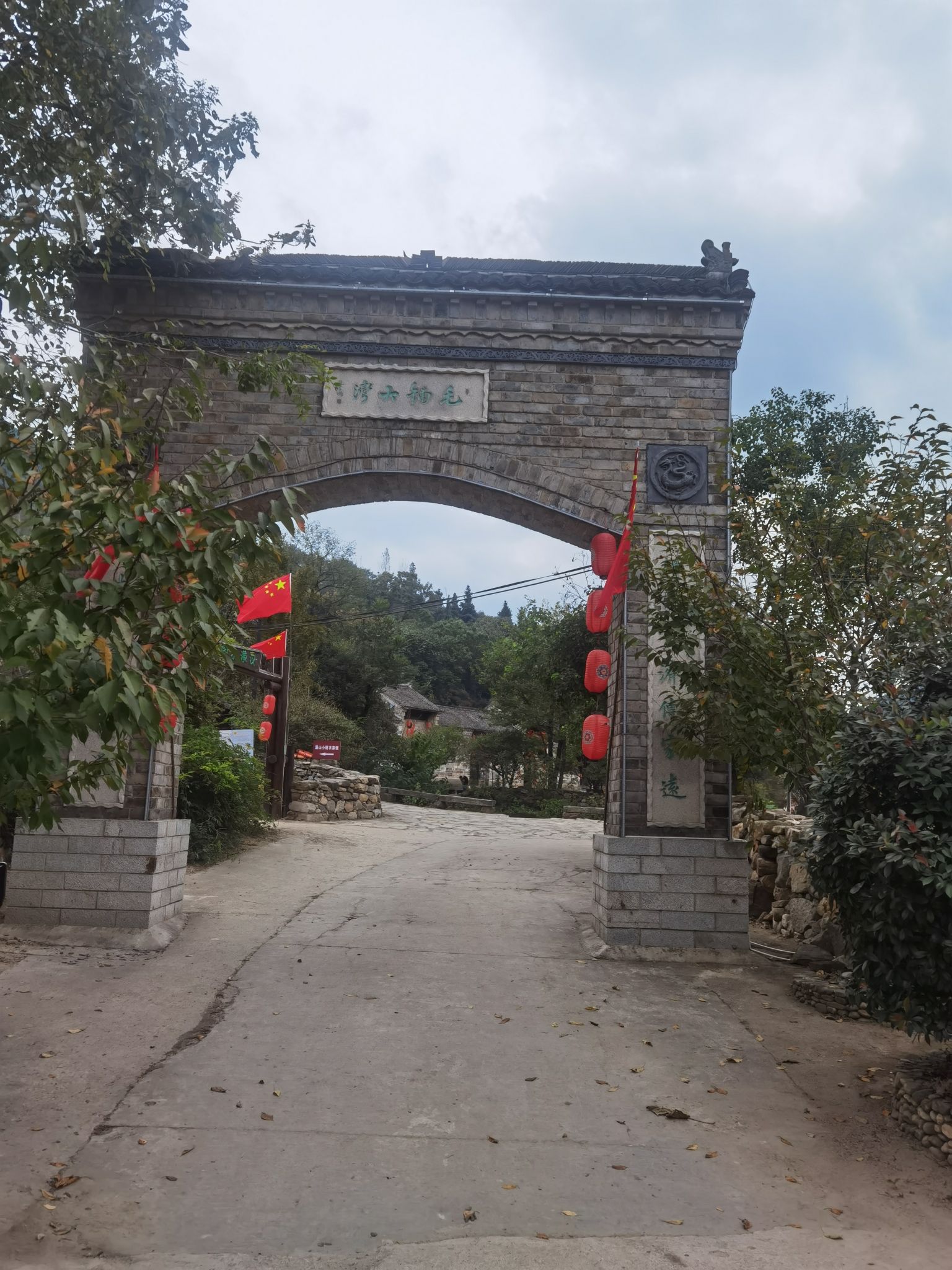 山水风情湾-毛铺大湾旅行图片 3