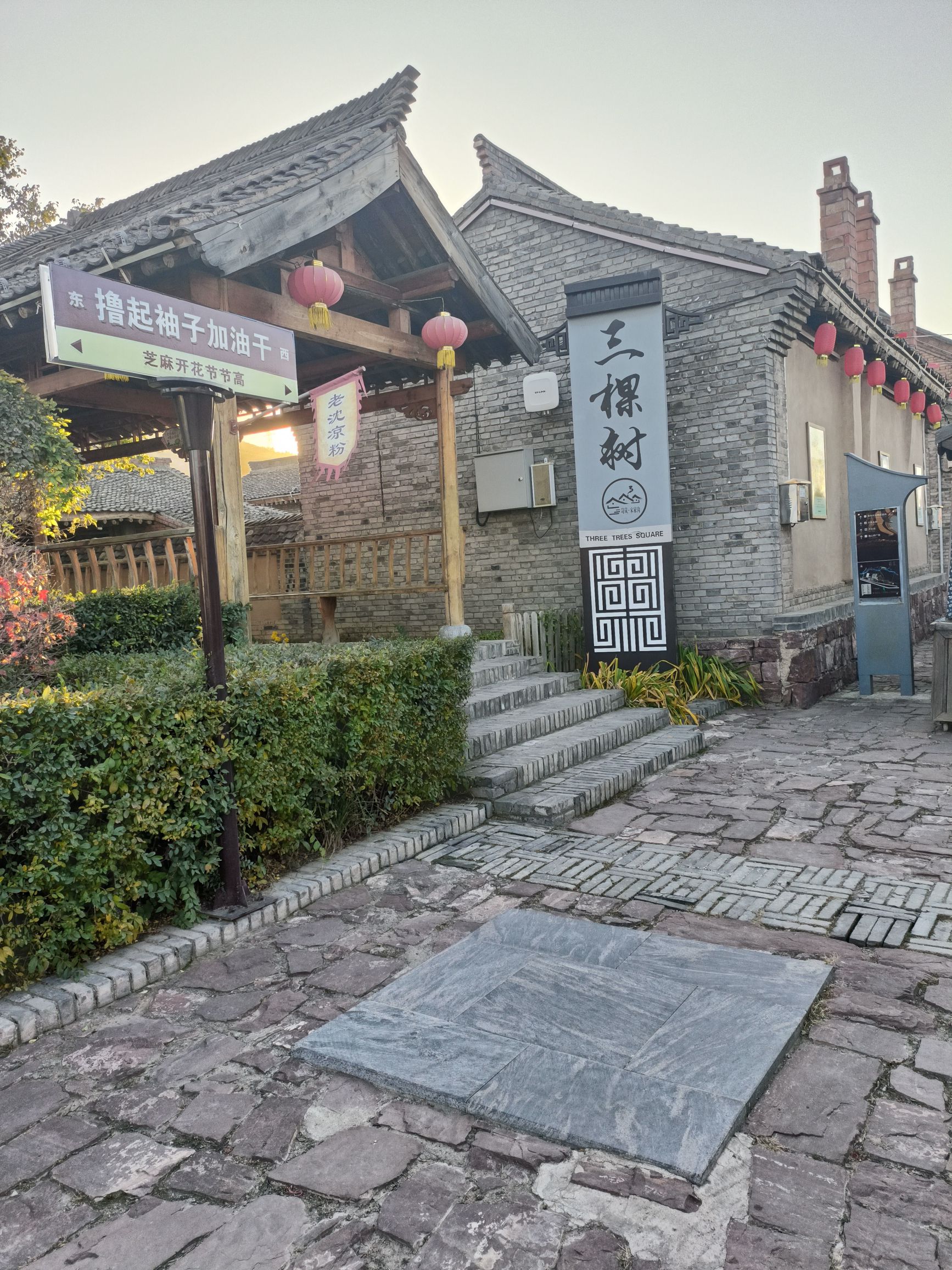 宋家沟景区旅行图片 2