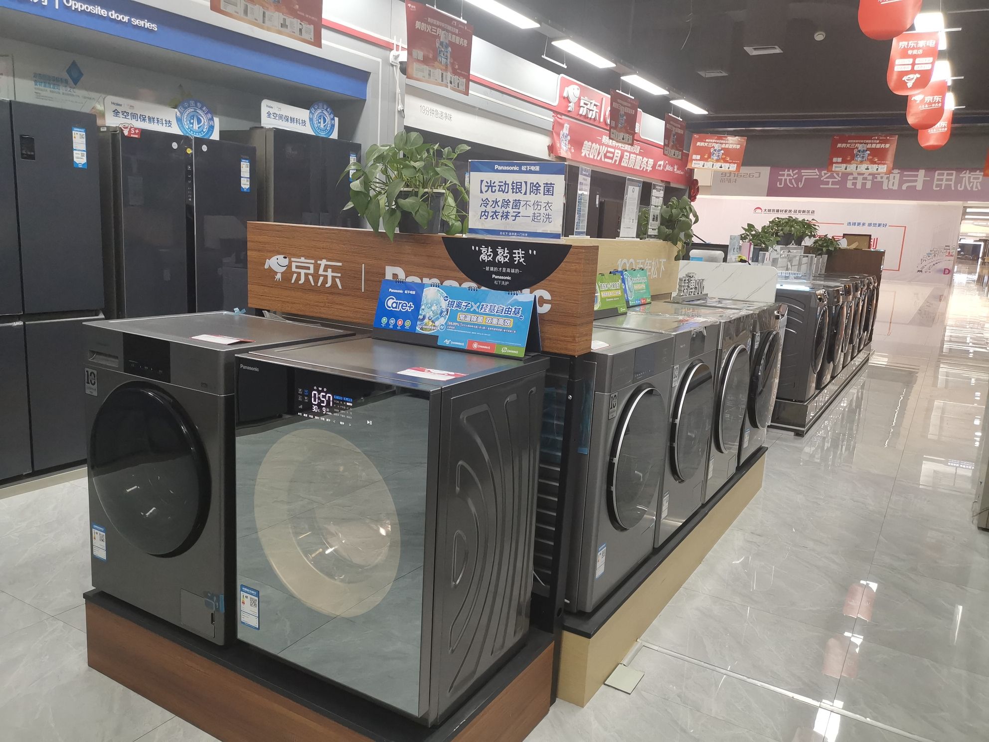 京东家电(大明宫店)