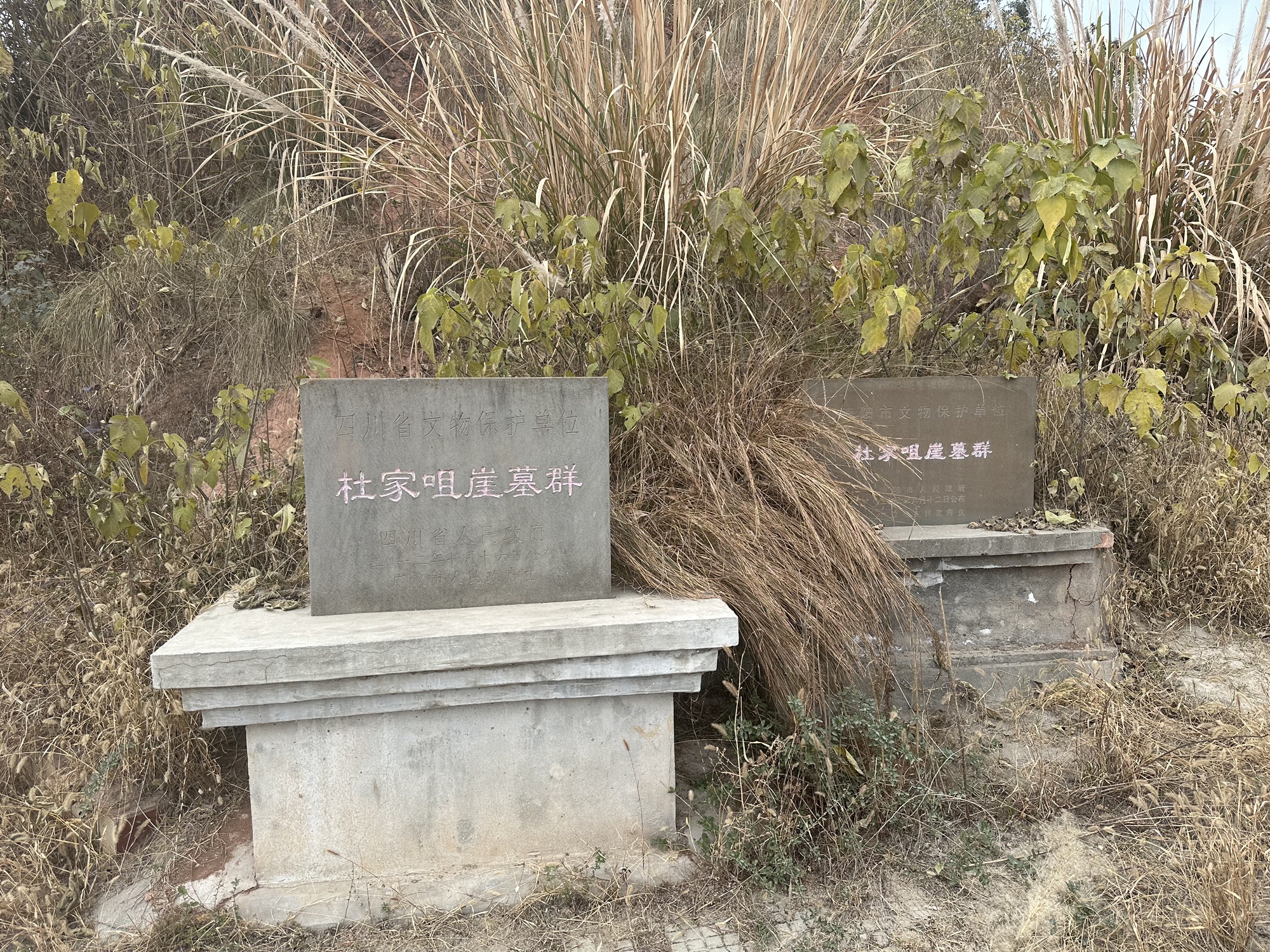 杜家咀崖墓群旅行图片 1