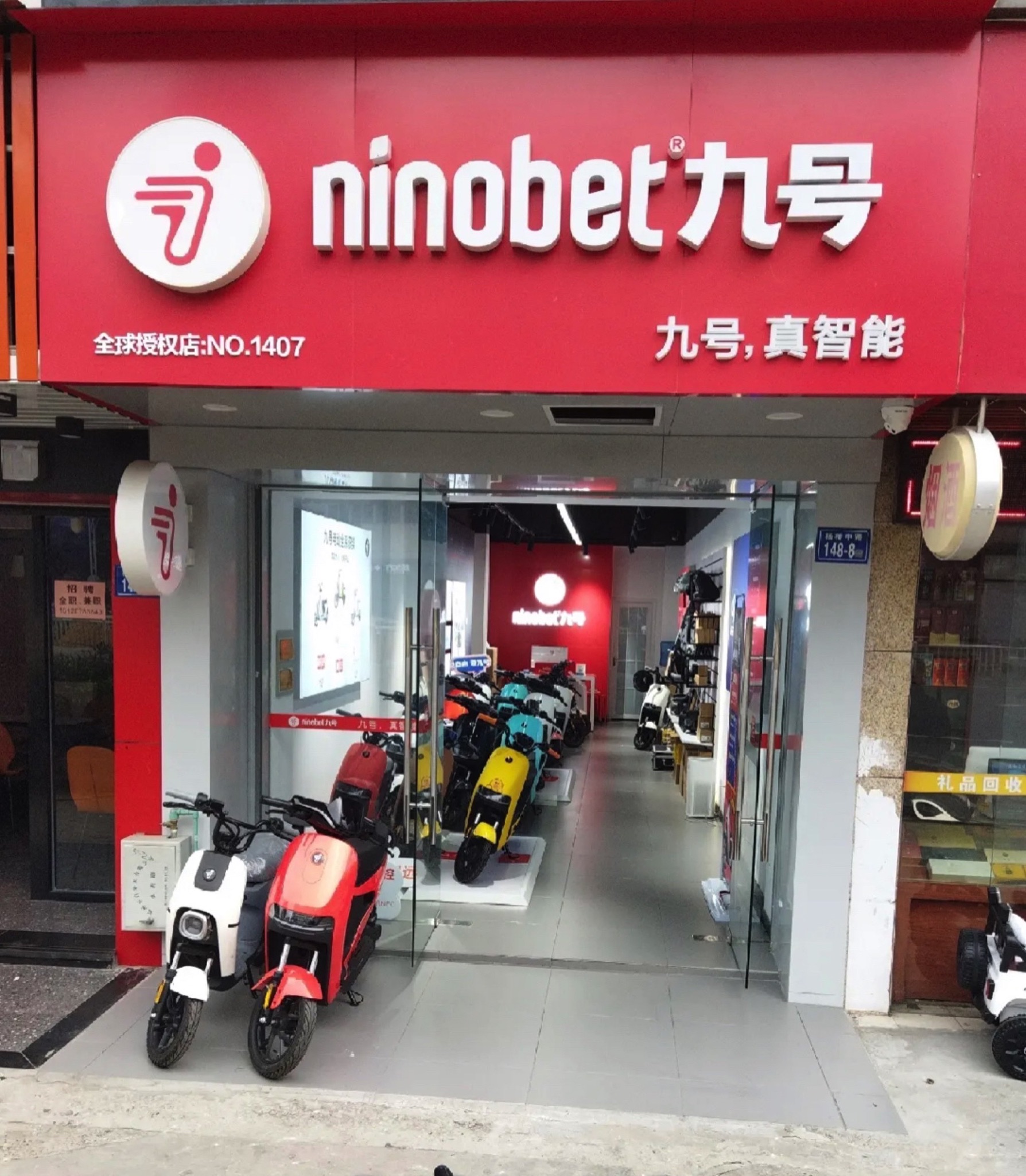 小米九号电动车(杨桥店)