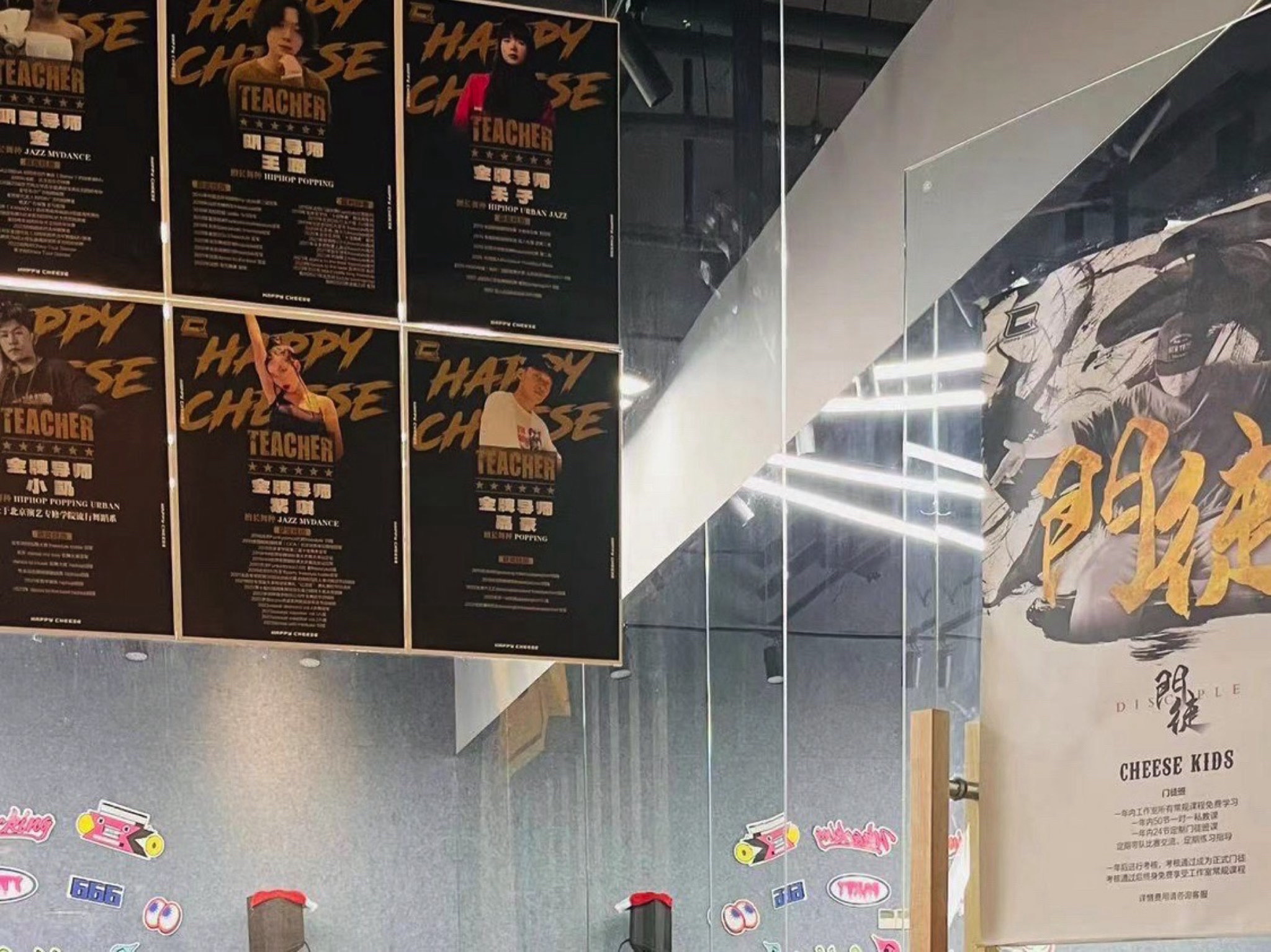 场地封面-HappyCheese街舞工作室