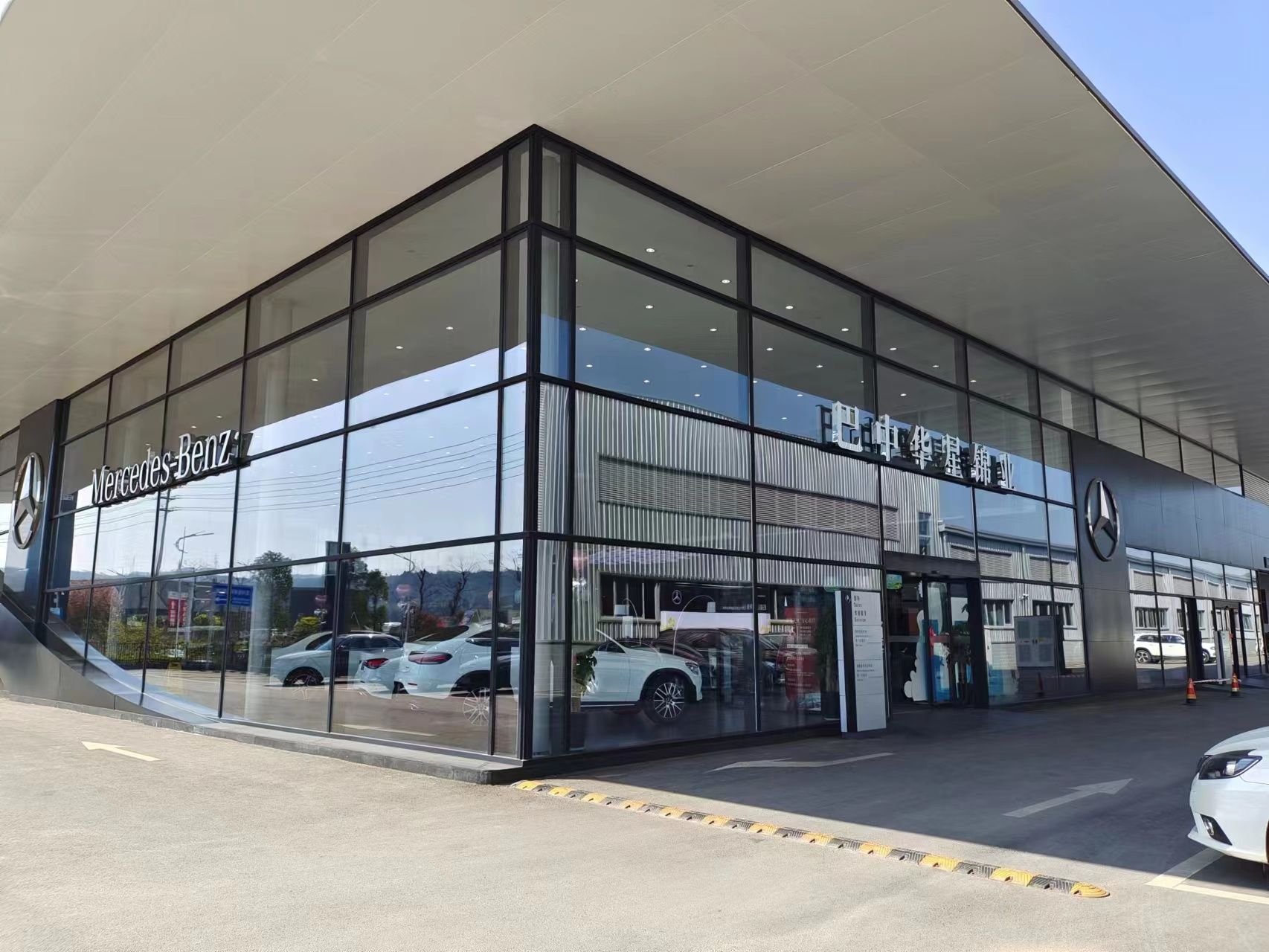 巴中市华星锦业汽车销售服务有限公司