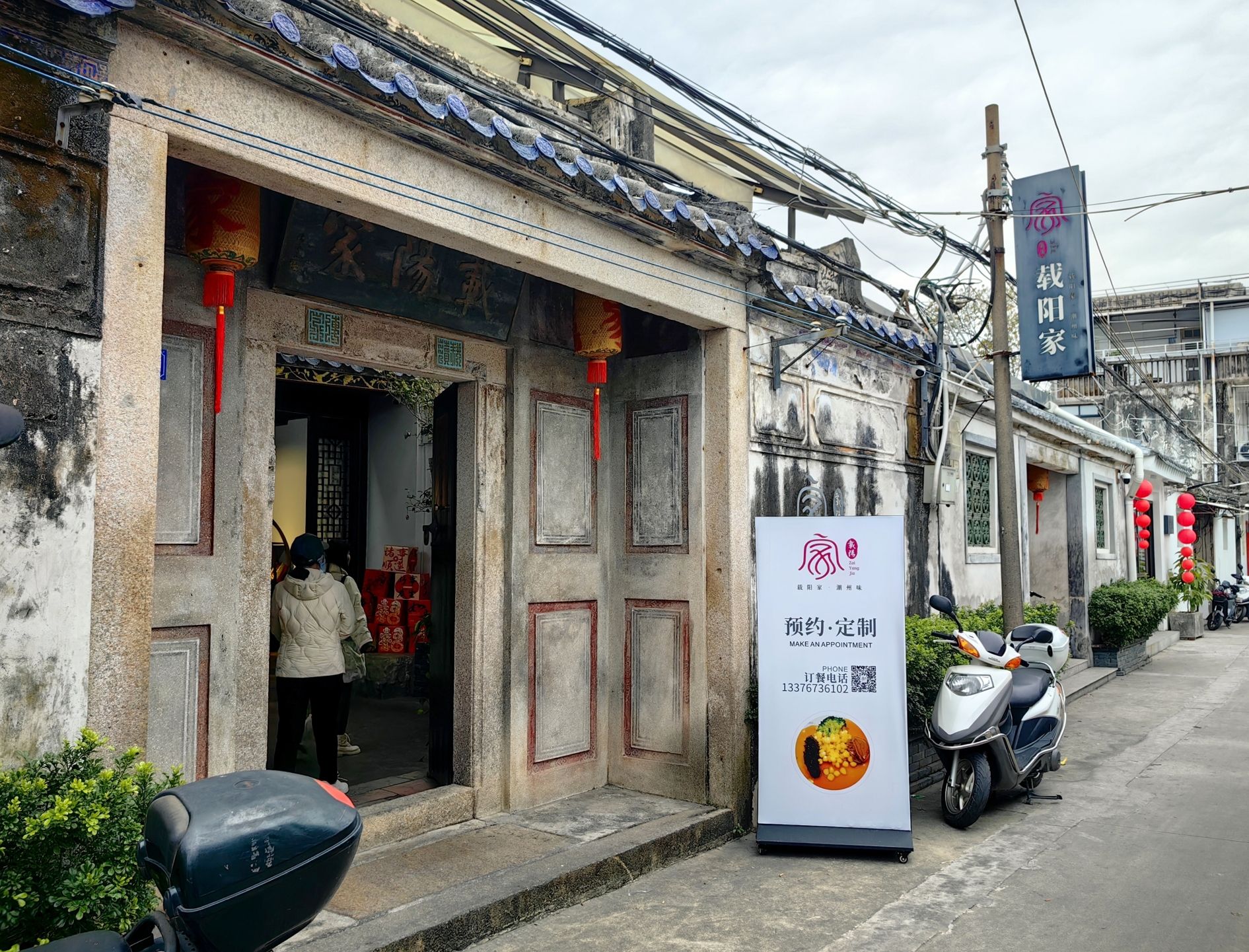 载阳家
