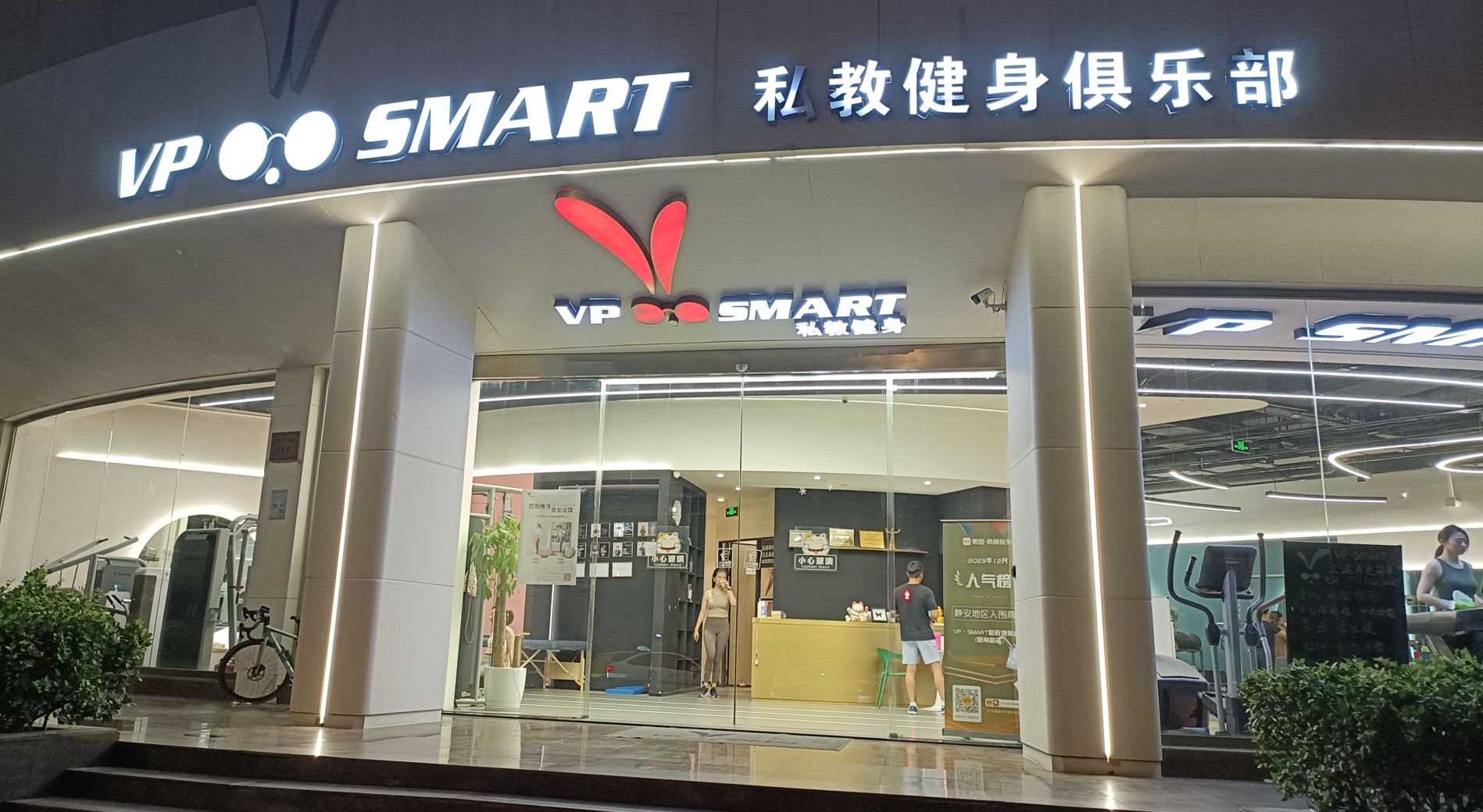 场地封面-VPsmart私教健身工作室(新闸路店)