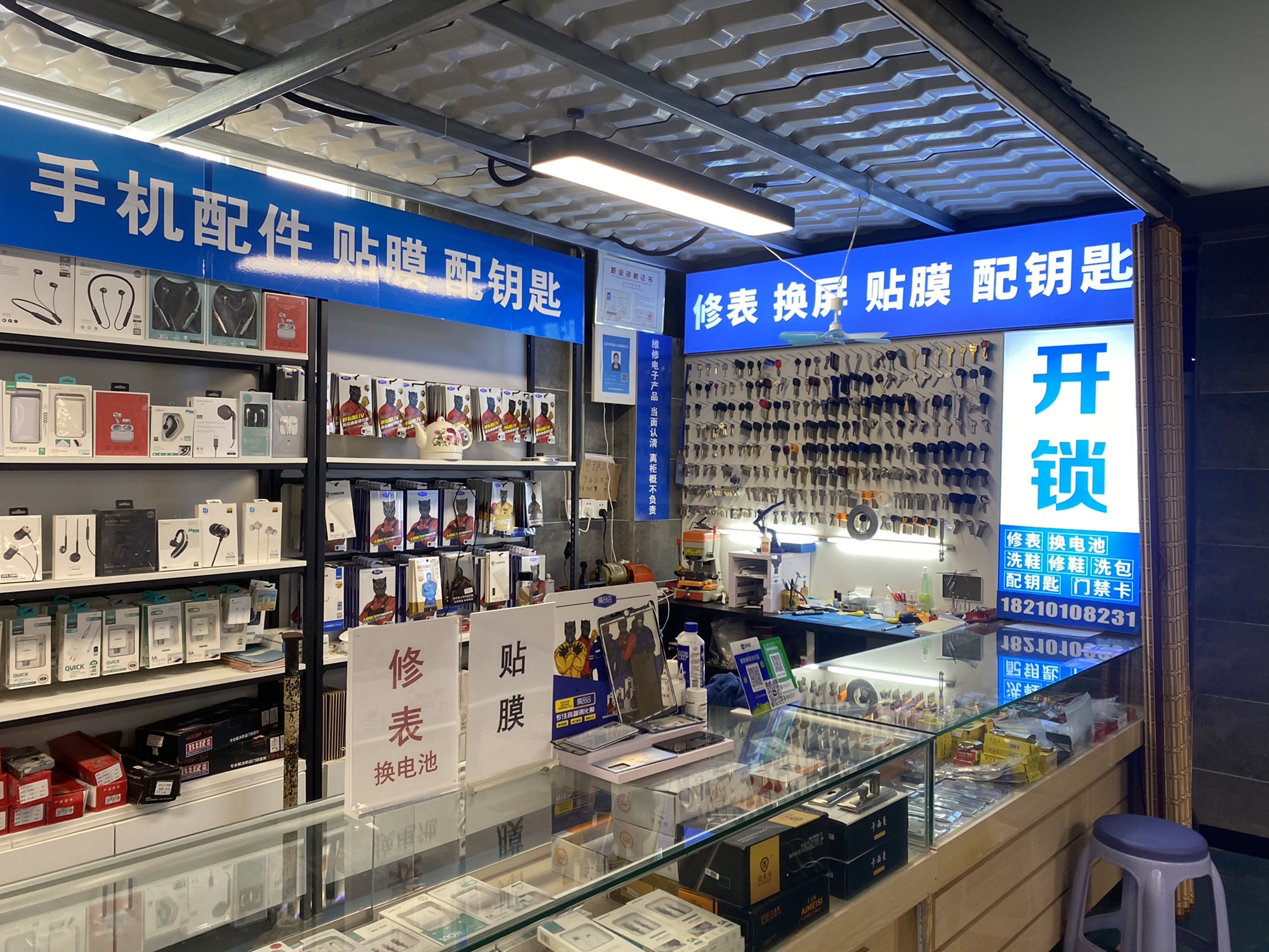 开锁换锁配钥匙门禁卡修鞋洗鞋洗包
