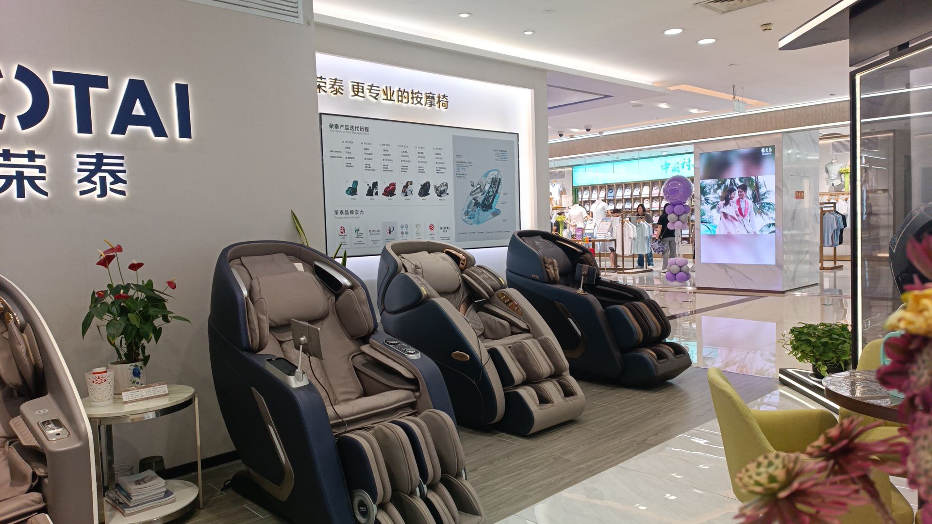 荣泰按摩椅(黄石武商MALL店)