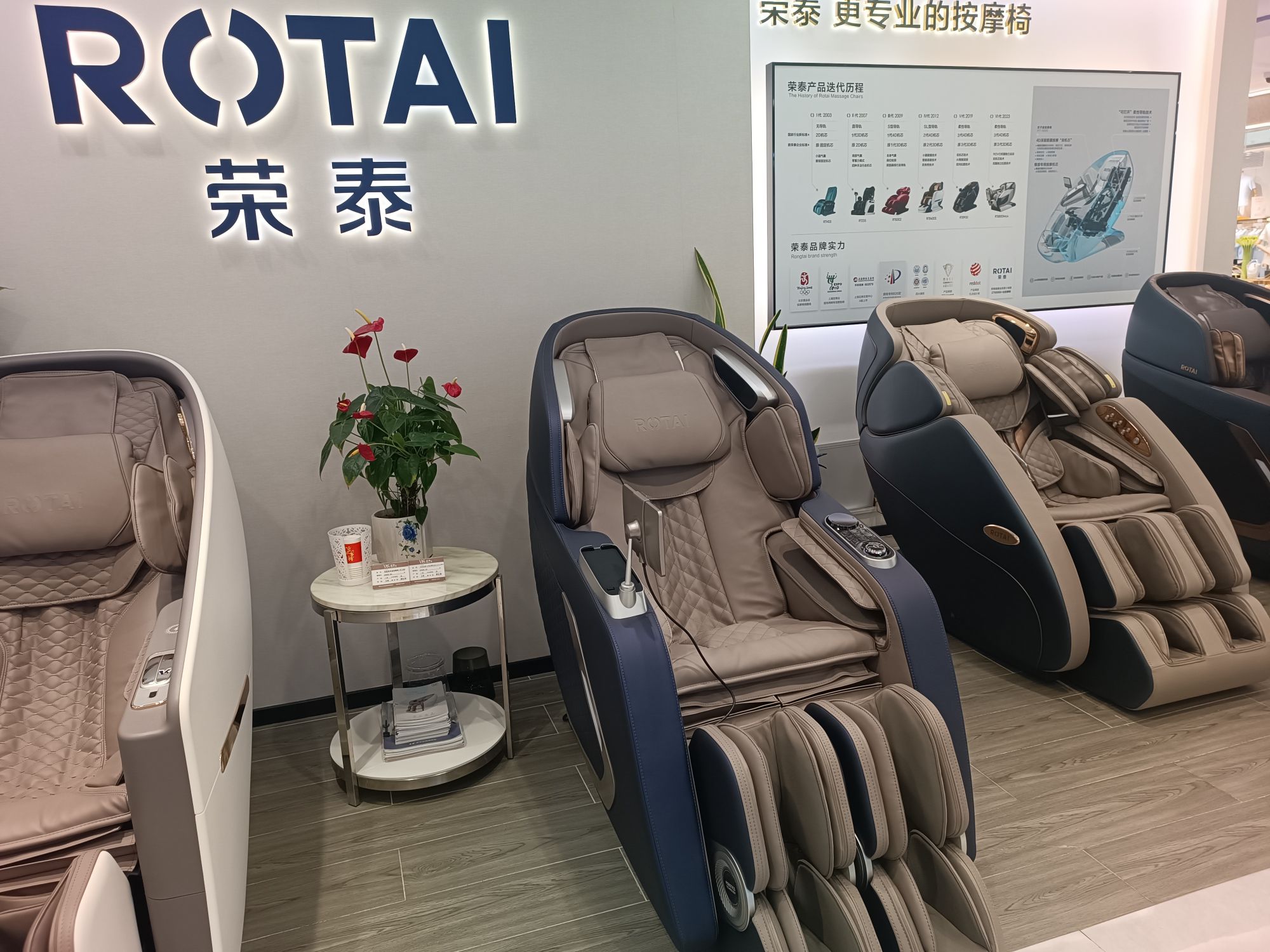 荣泰按摩椅(黄石武商MALL店)