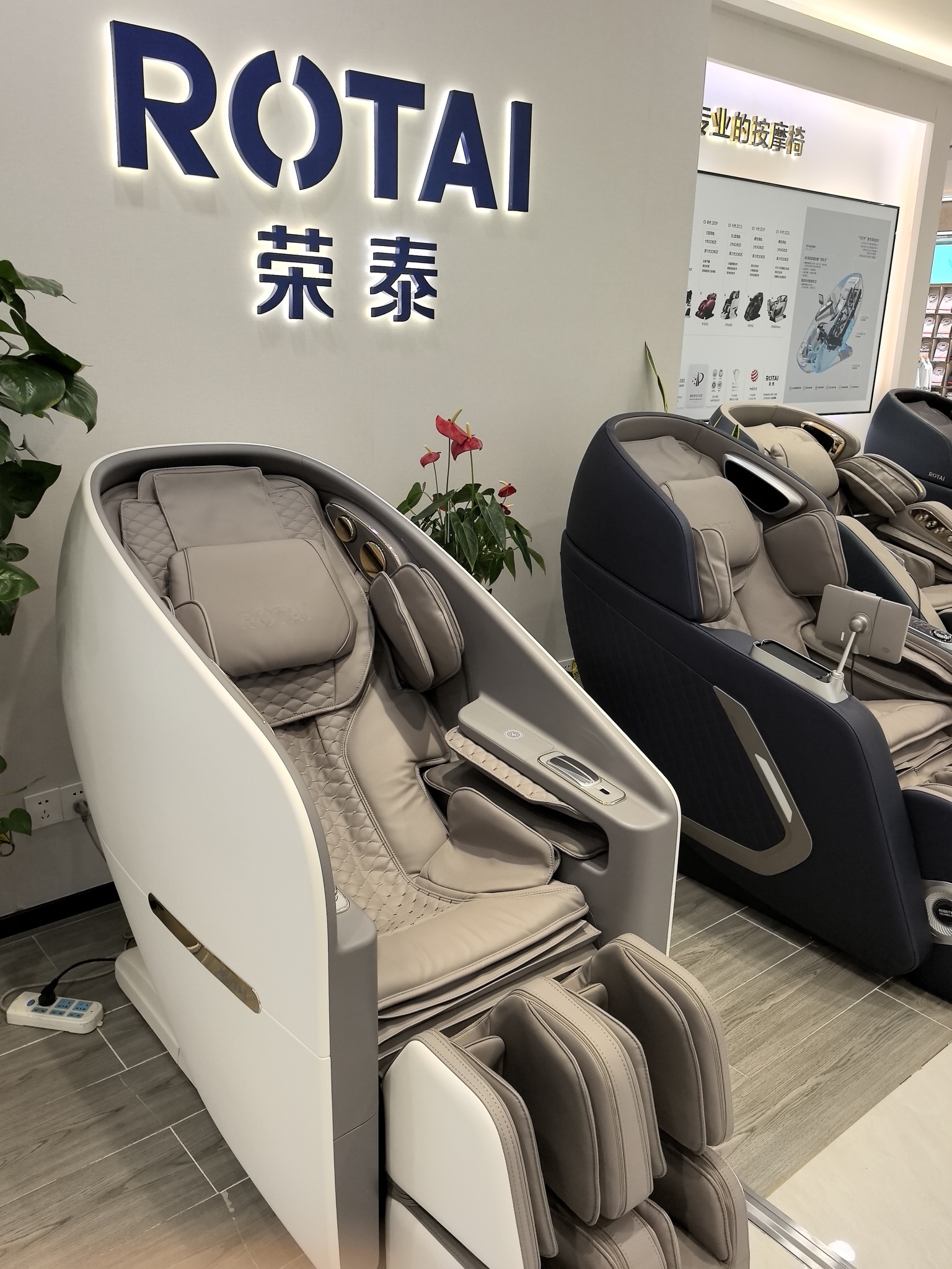 荣泰按摩椅(黄石武商MALL店)