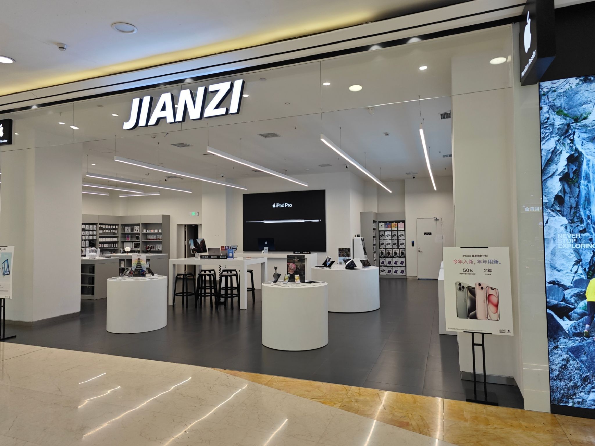 Apple授权专营店(友阿国际广场店)