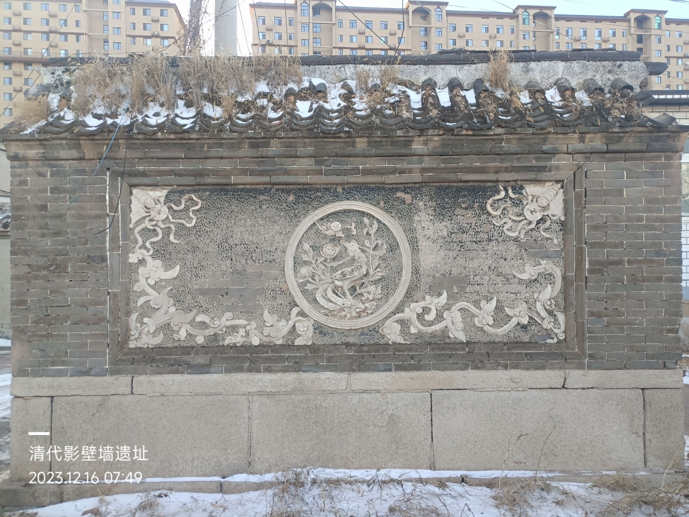 清代影壁墙遗址旅行图片 2