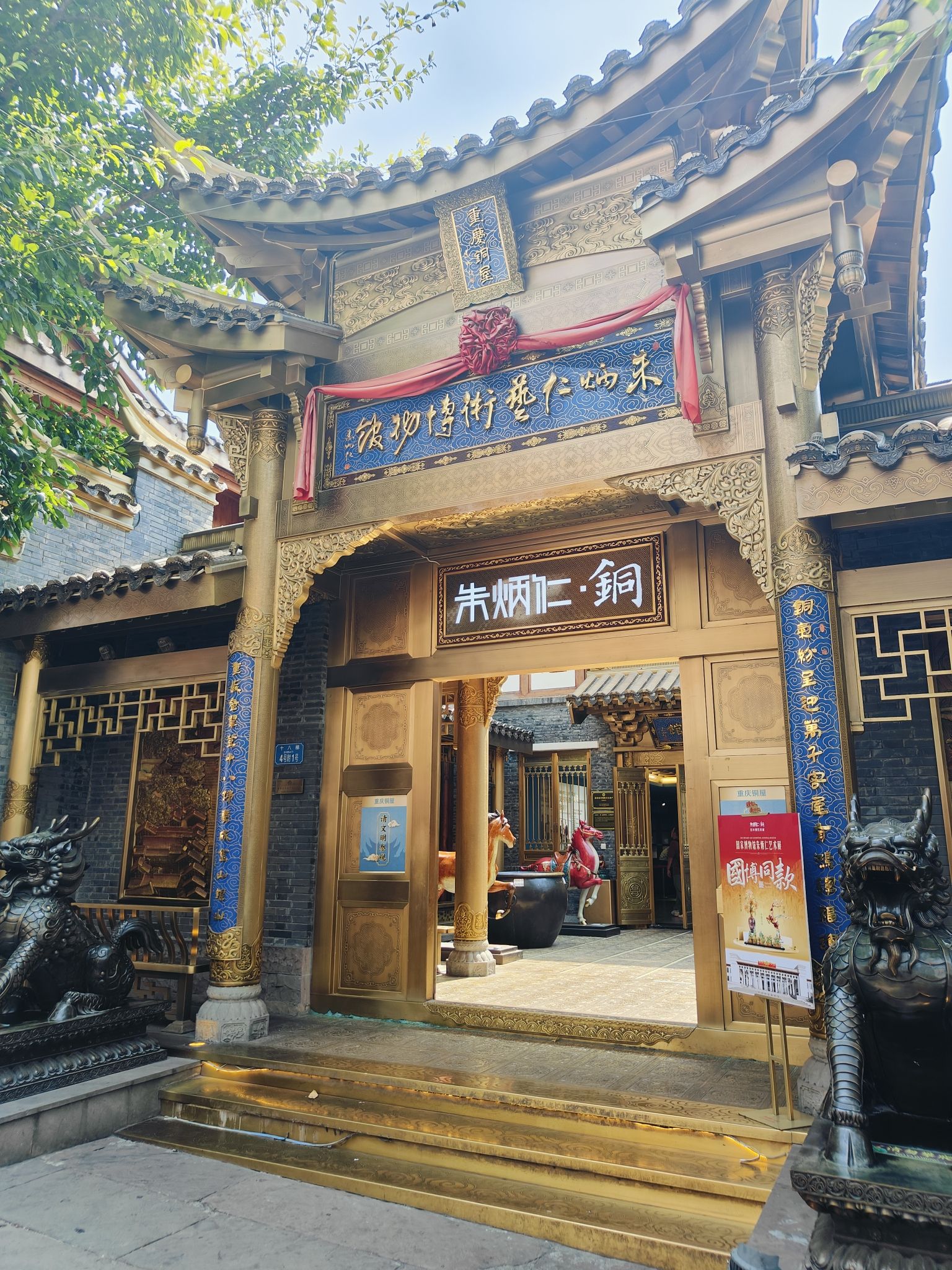 重庆朱炳仁艺术博物馆(十八梯店)