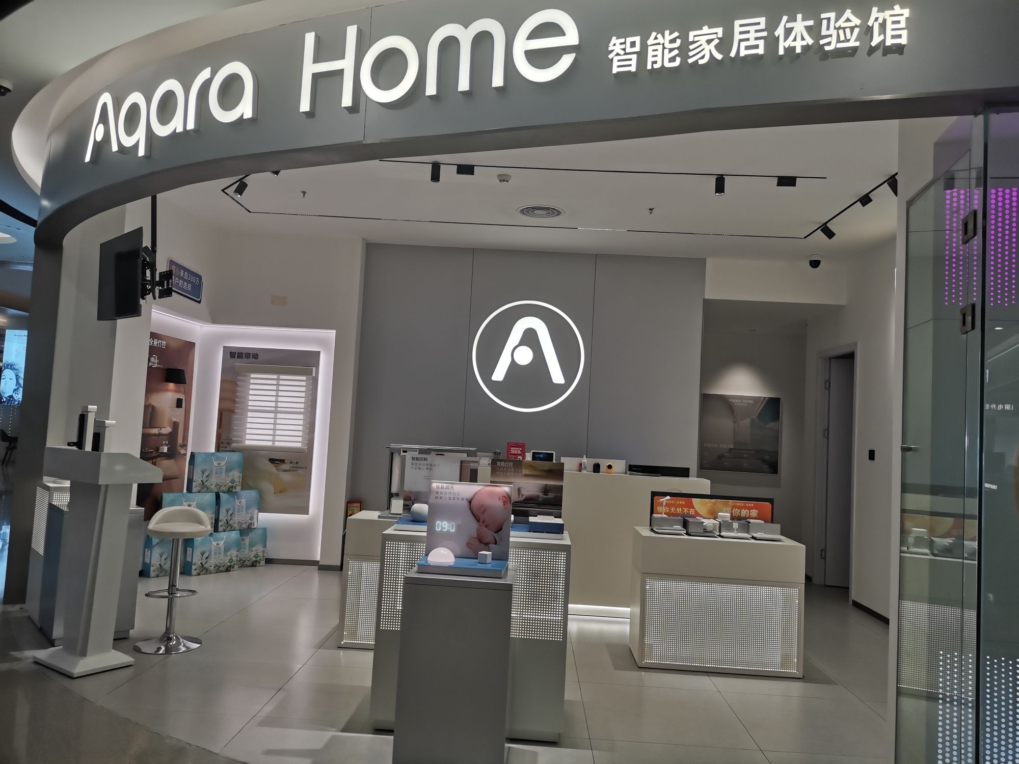 Aqara Home绿米智能家居(居然之家旗舰店)