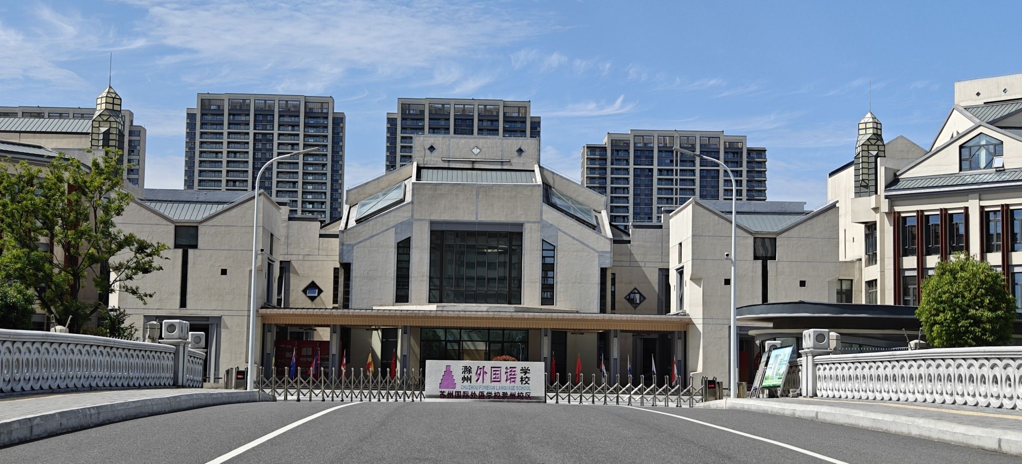 滁州外国语学校