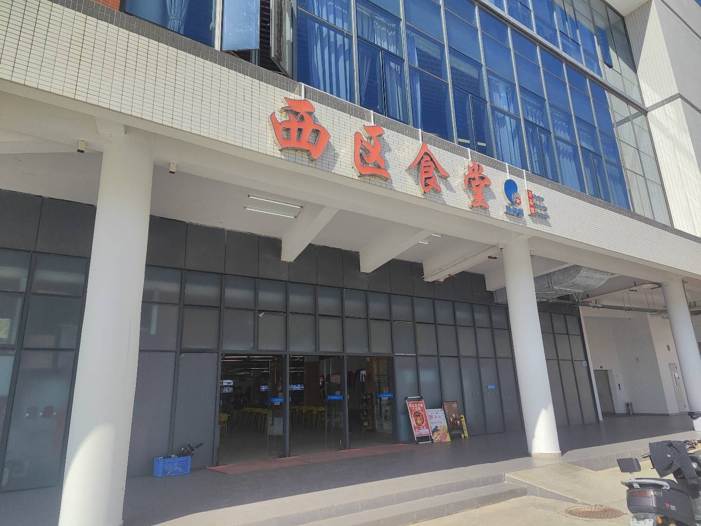 广东工业大学揭阳校区西区食堂