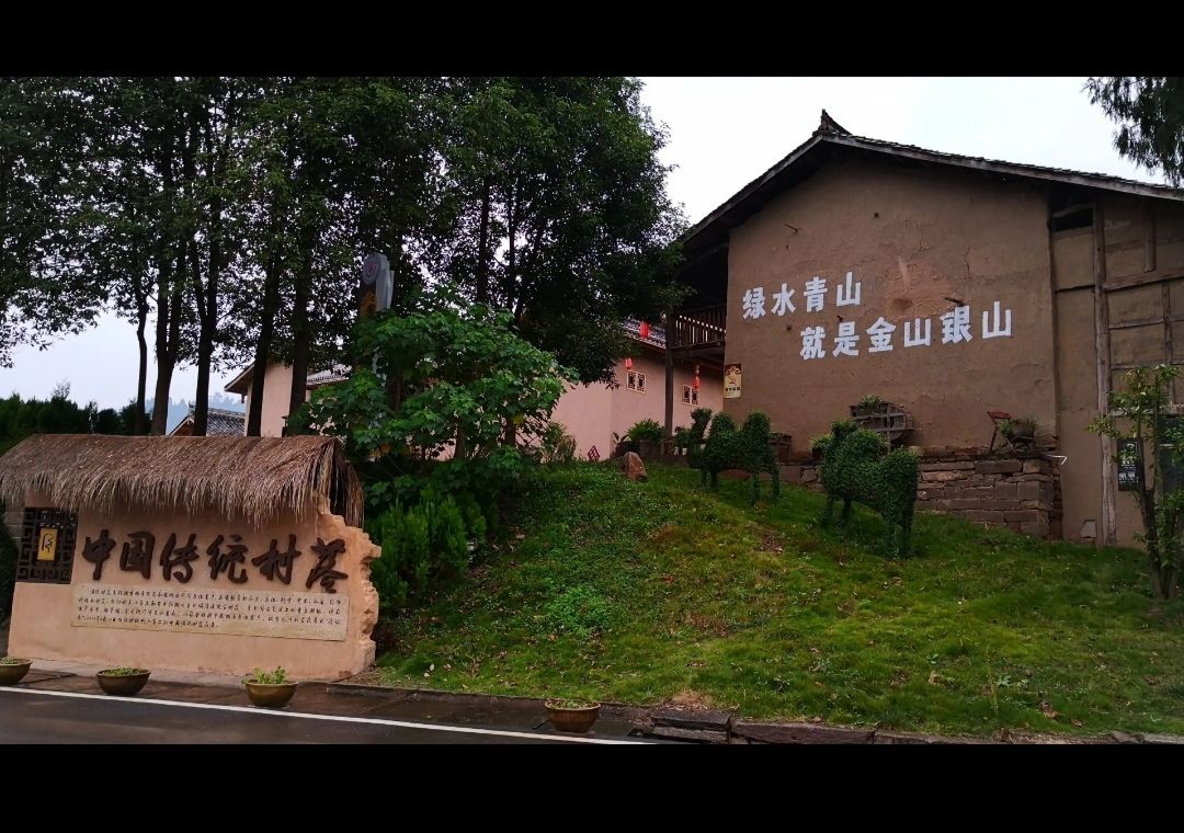 柏林古镇景区旅行图片 1