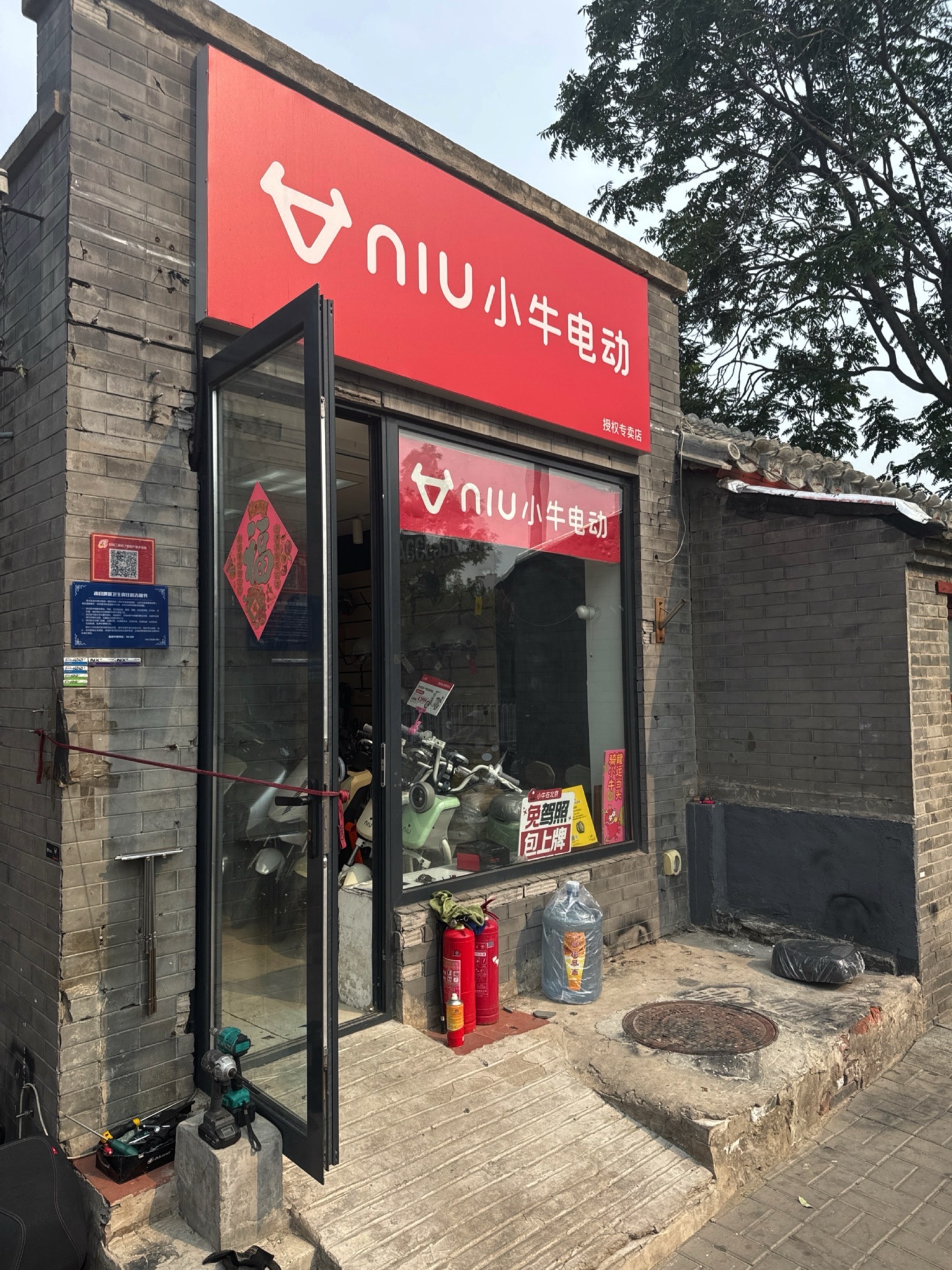 小牛电动(赵登禹路店)
