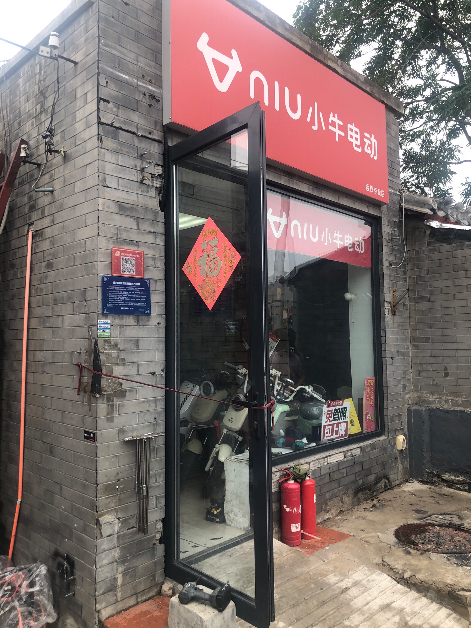 小牛电动(赵登禹路店)