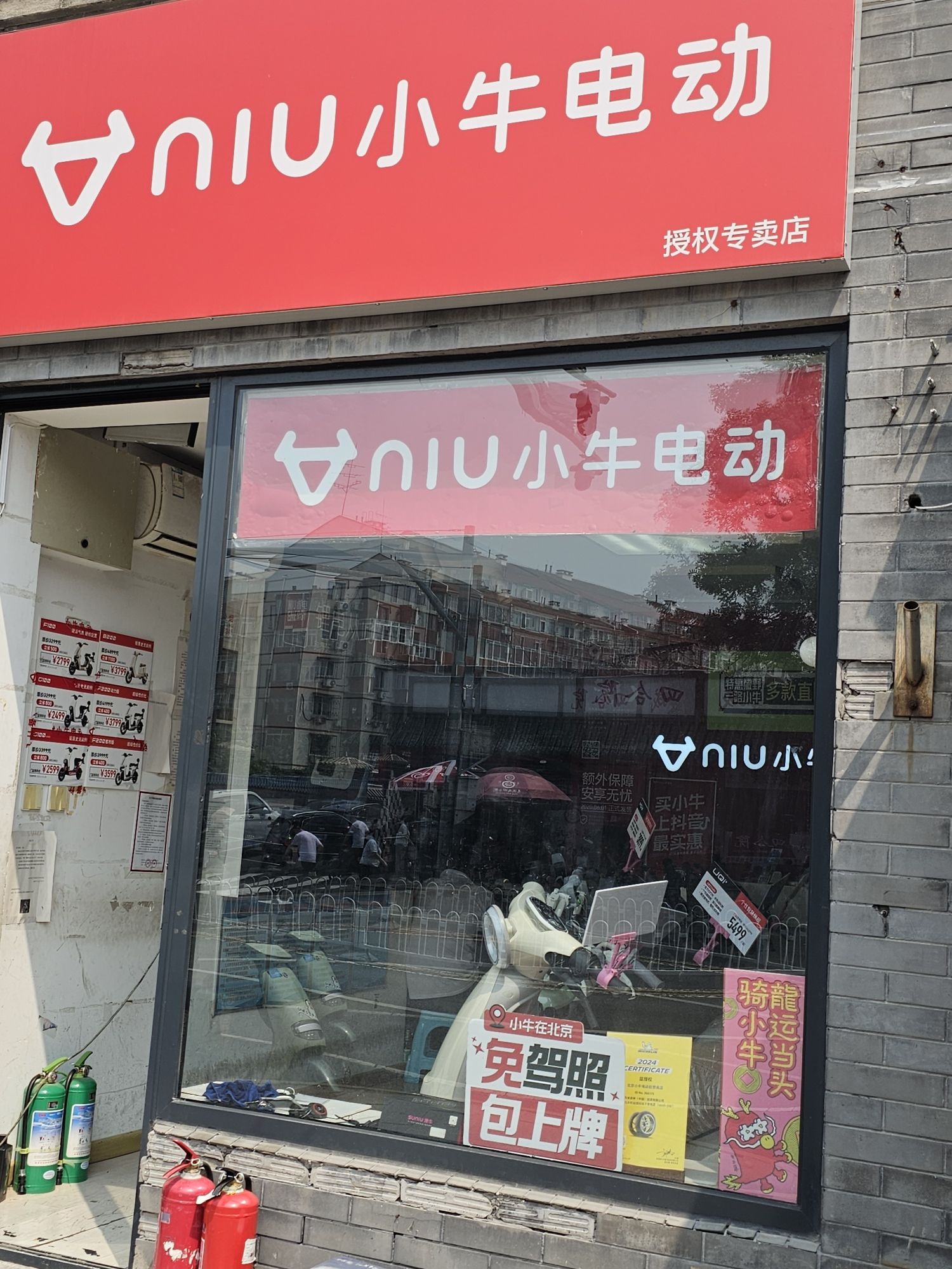 小牛电动(赵登禹路店)