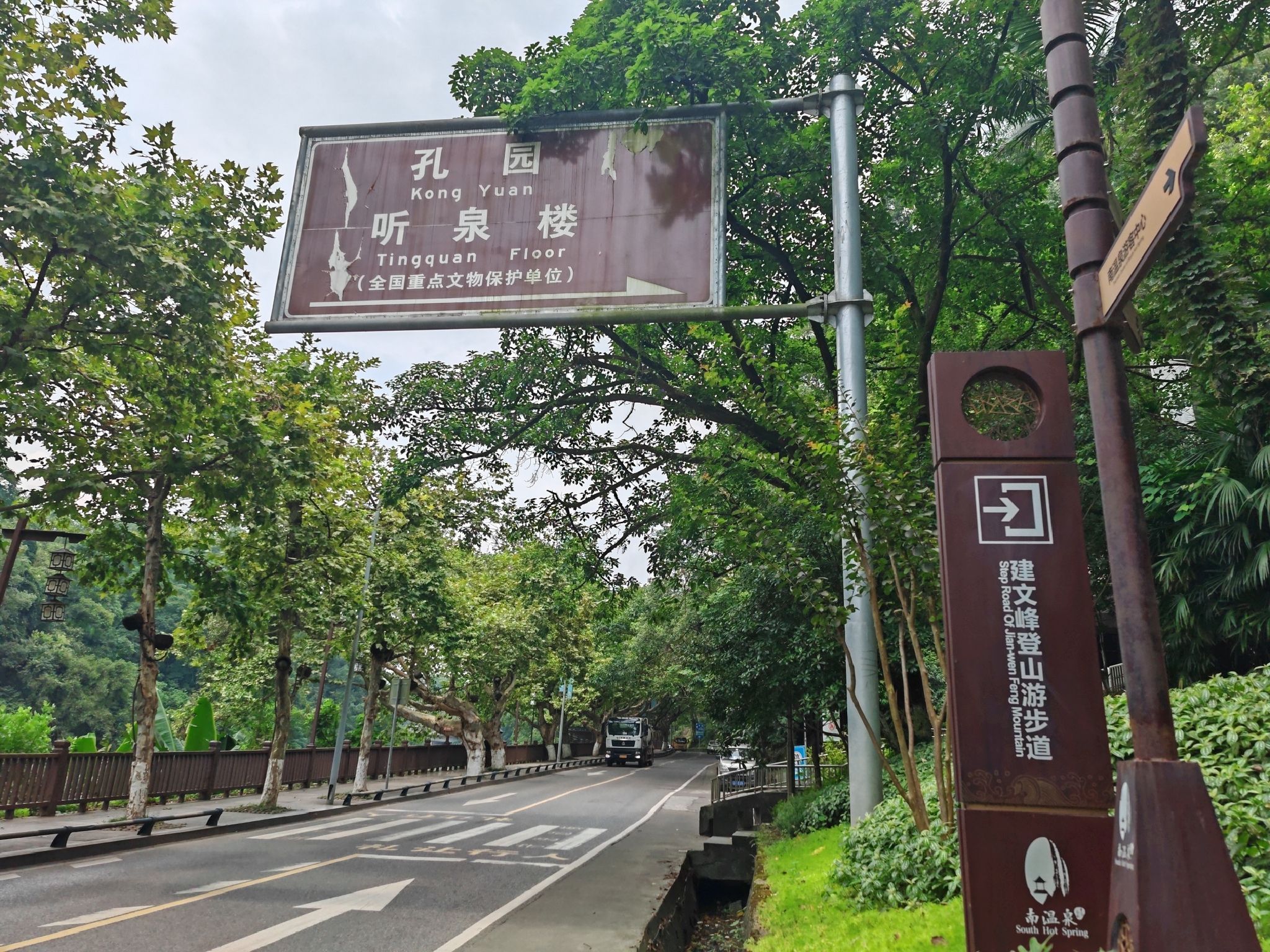 建文峰登山游步道旅行图片 1