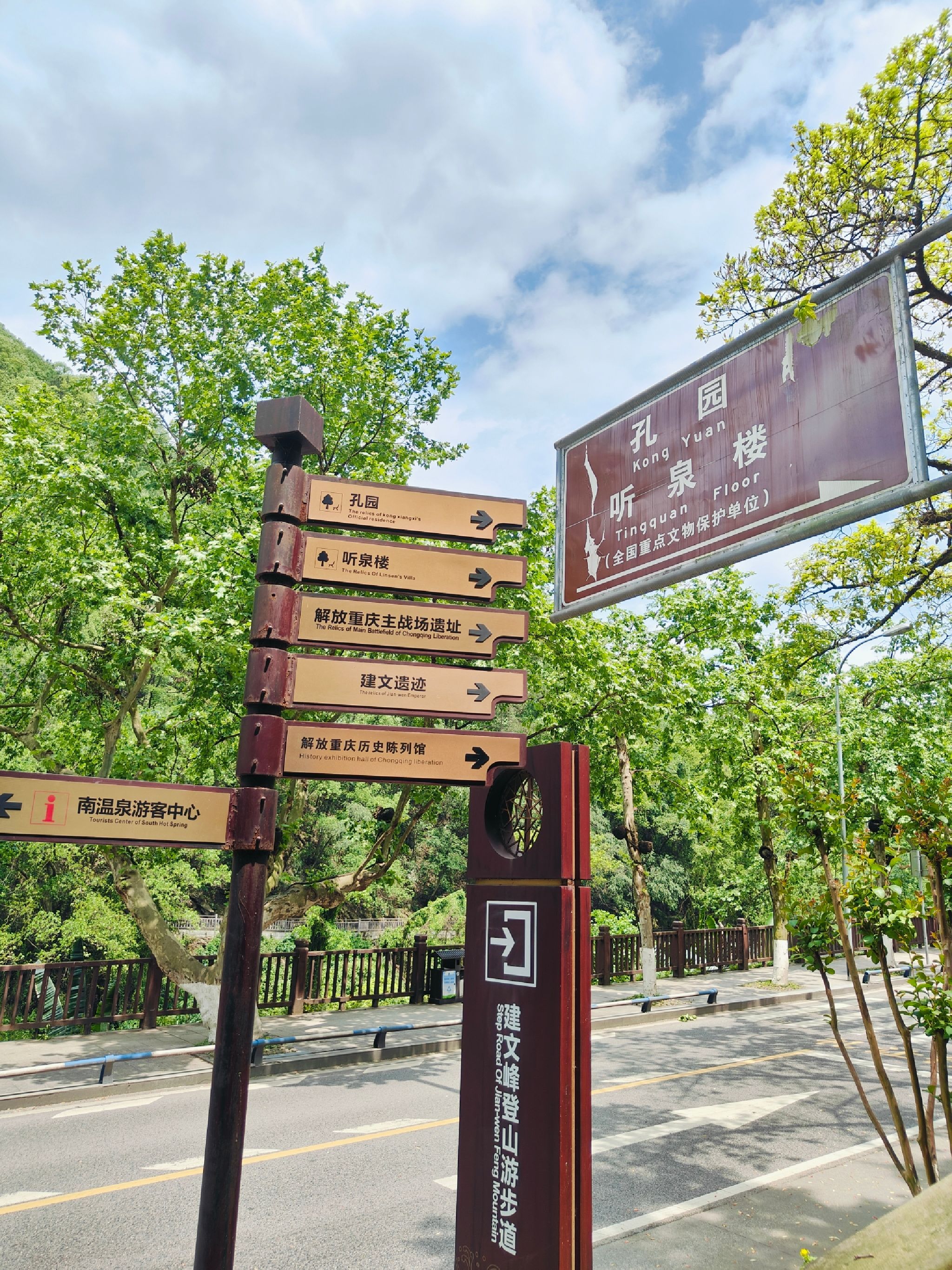 建文峰登山游步道旅行图片 1