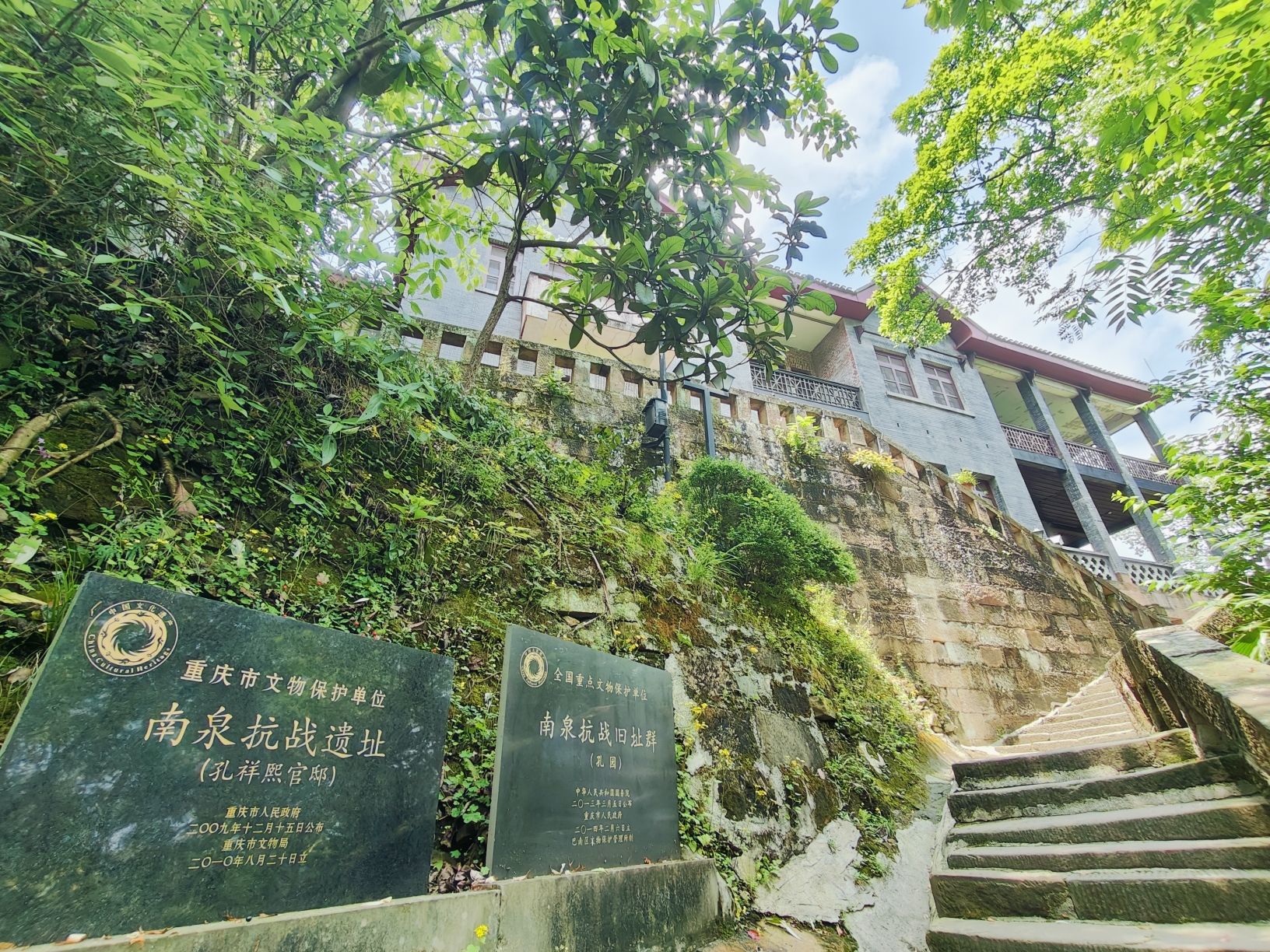建文峰登山游步道旅行图片 2