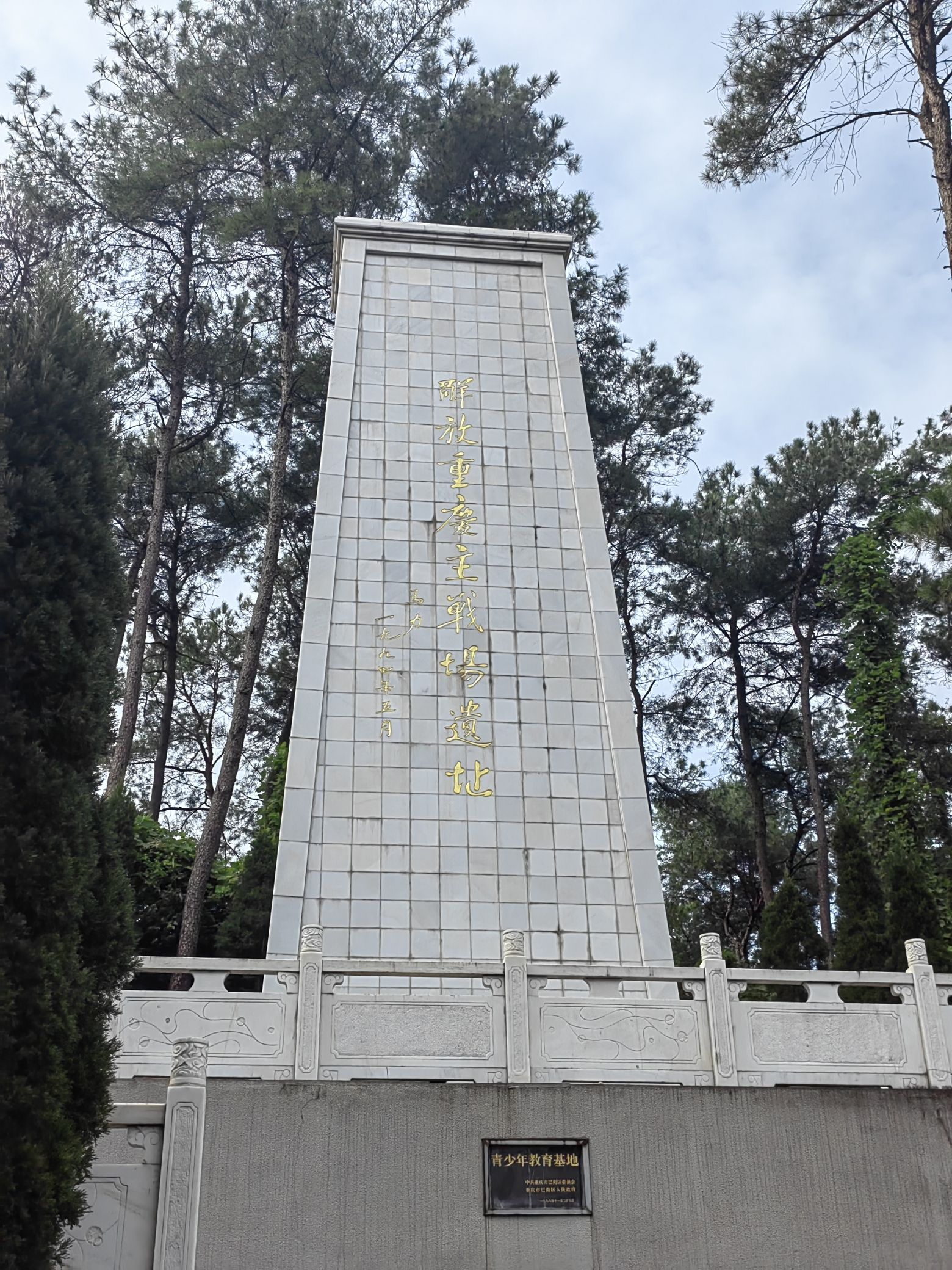 建文峰登山游步道旅行图片 3