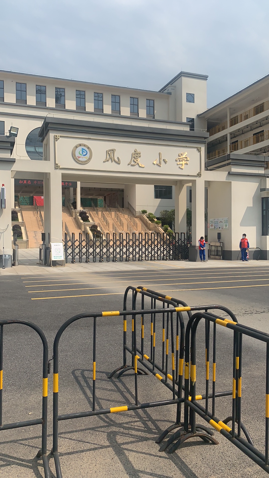 韶关市风度小学
