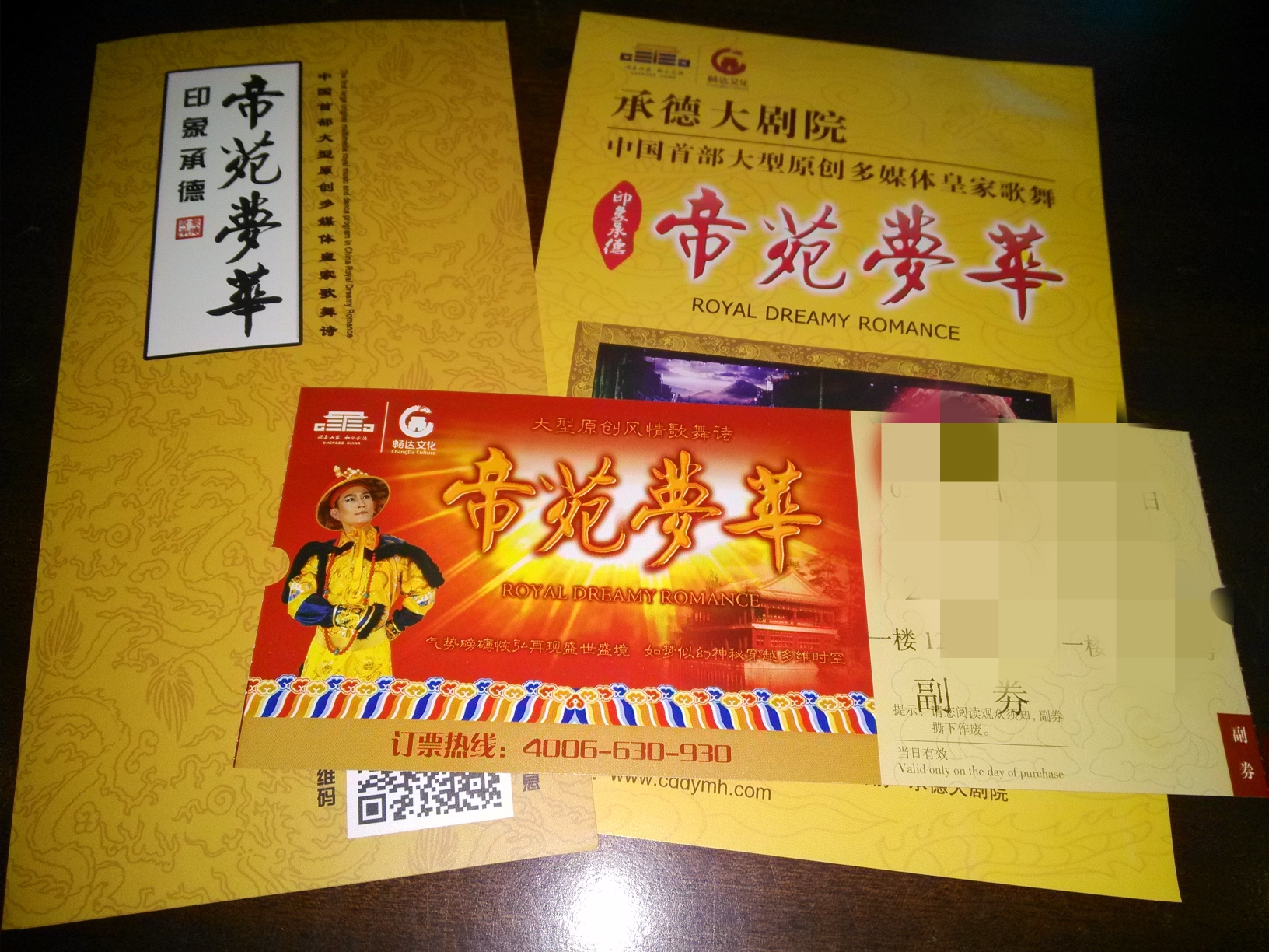 承德大剧院的第3张图片的图片资料