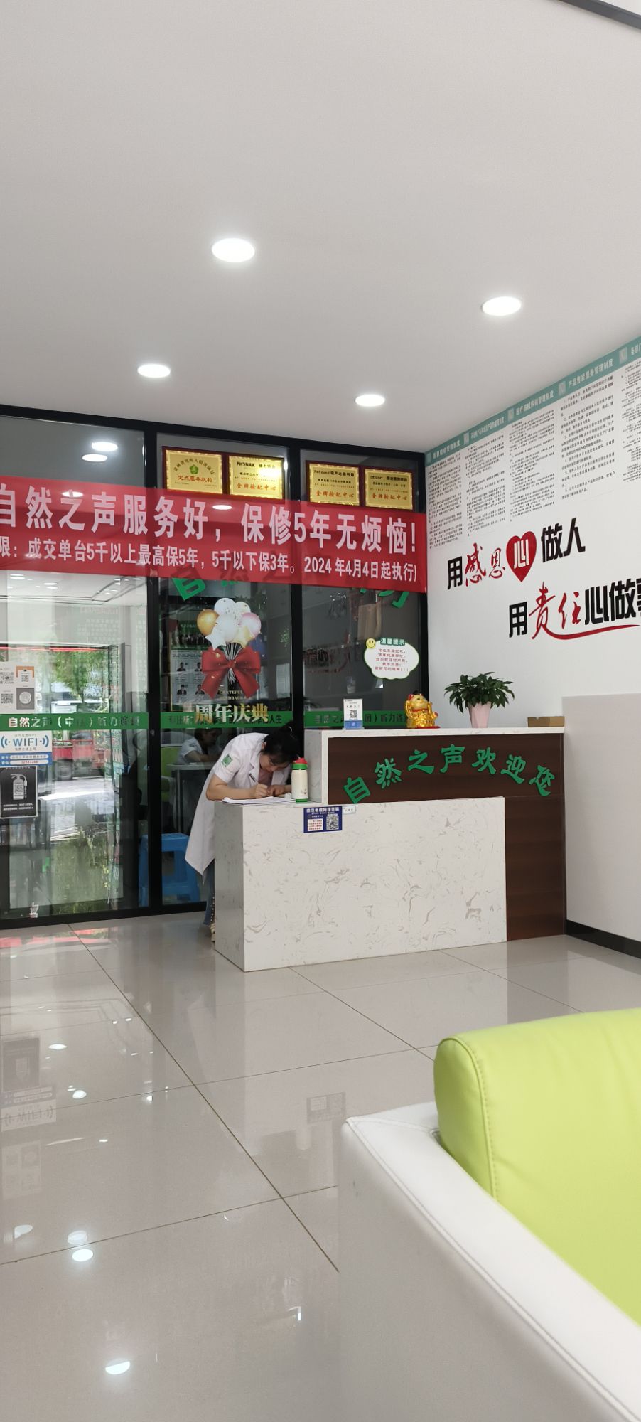 自然之声助听器·呼吸机(赤水店)