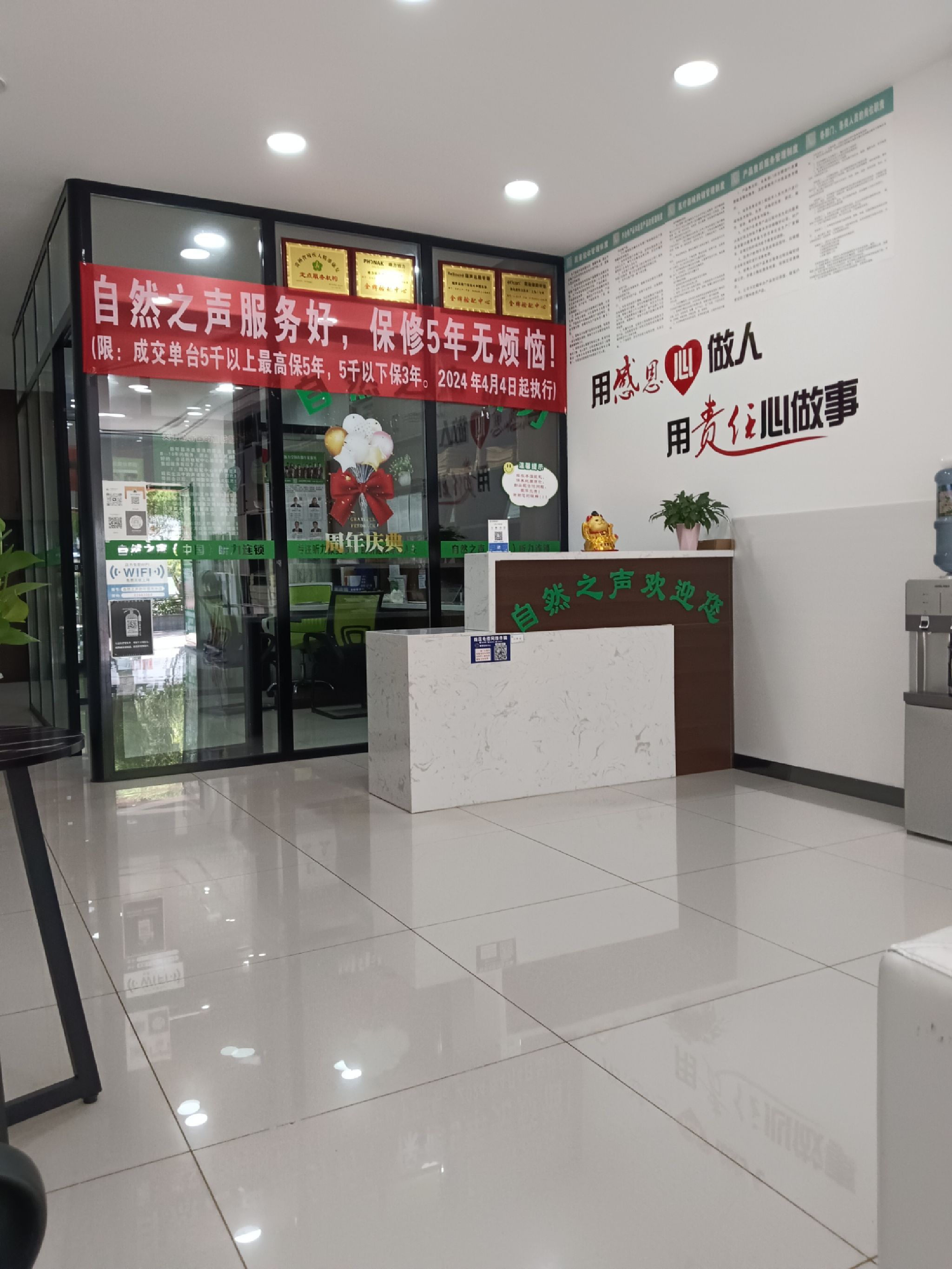 自然之声助听器·呼吸机(赤水店)